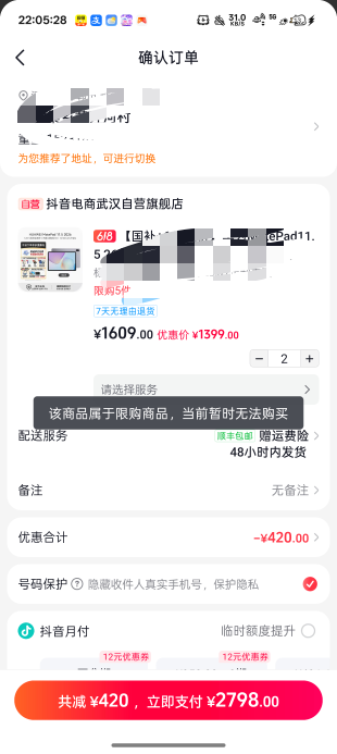 我擦还限制设备啊

70 / 作者:陈琉璃 / 