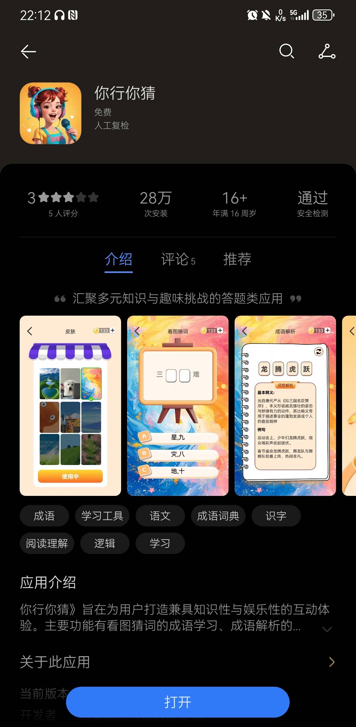 20分钟拿下30闷，一进去就是东哥7毛一个广看到30就不行了


43 / 作者:吾 / 