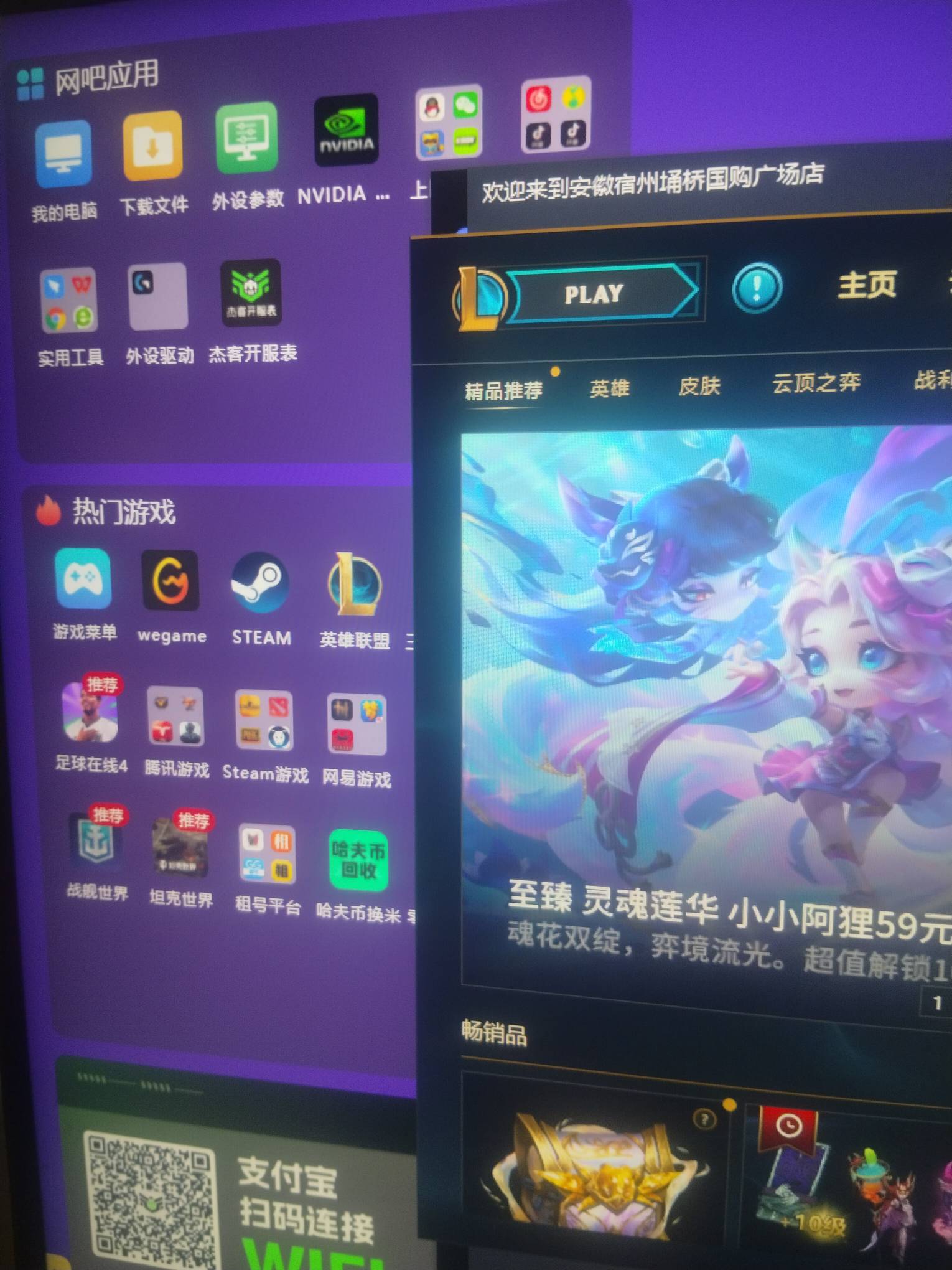 腾讯开始全面制裁网吧了吗？去年开始就发现，连锁的这种杰拉网吧，网鱼，树袋熊，全国16 / 作者:提莫大王 / 