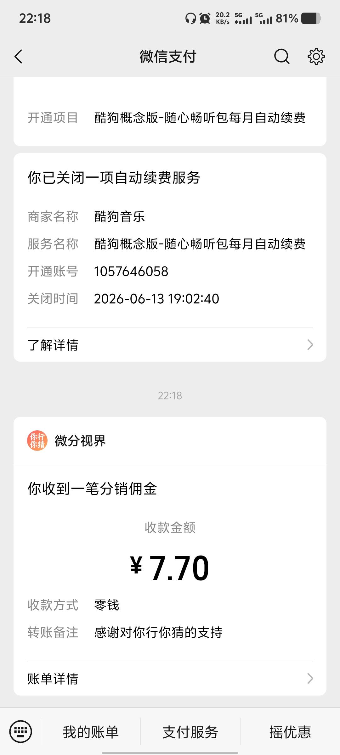 这个也可以看了10分钟搞了7毛


33 / 作者:卡农大家长 / 