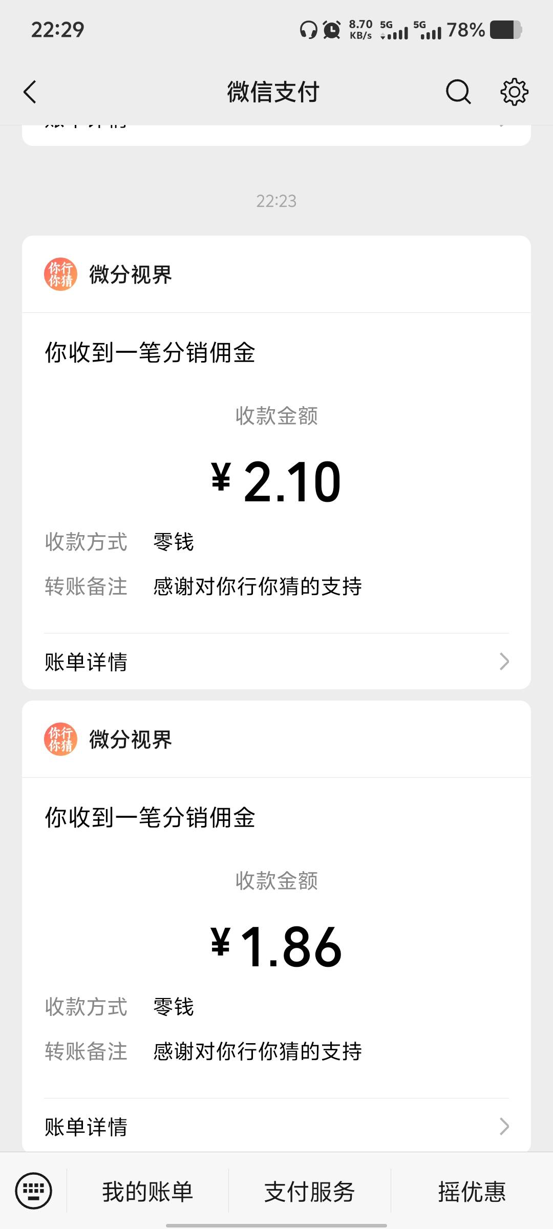 这个也可以看了10分钟搞了7毛


80 / 作者:卡农大家长 / 