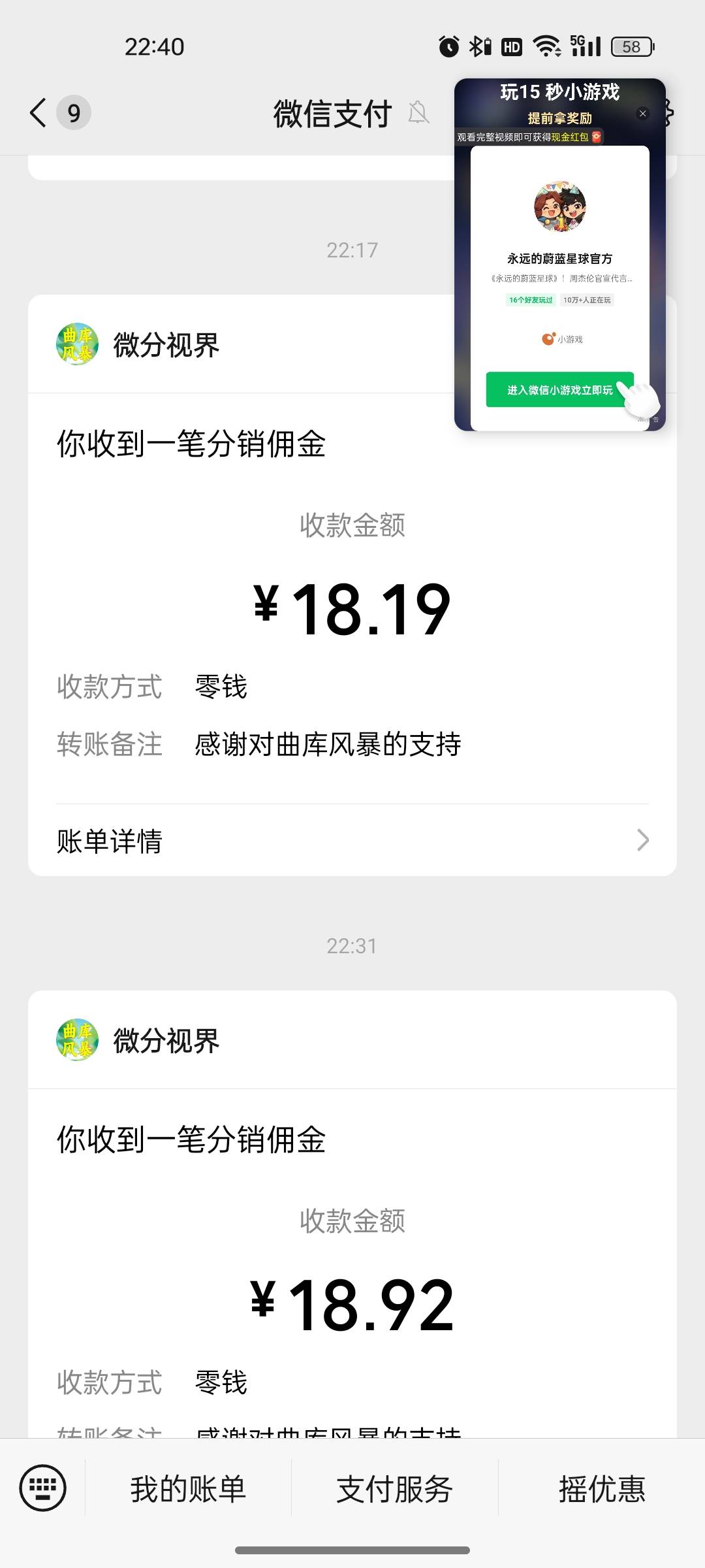 半个小时40多，还得是东子

59 / 作者:无心987 / 