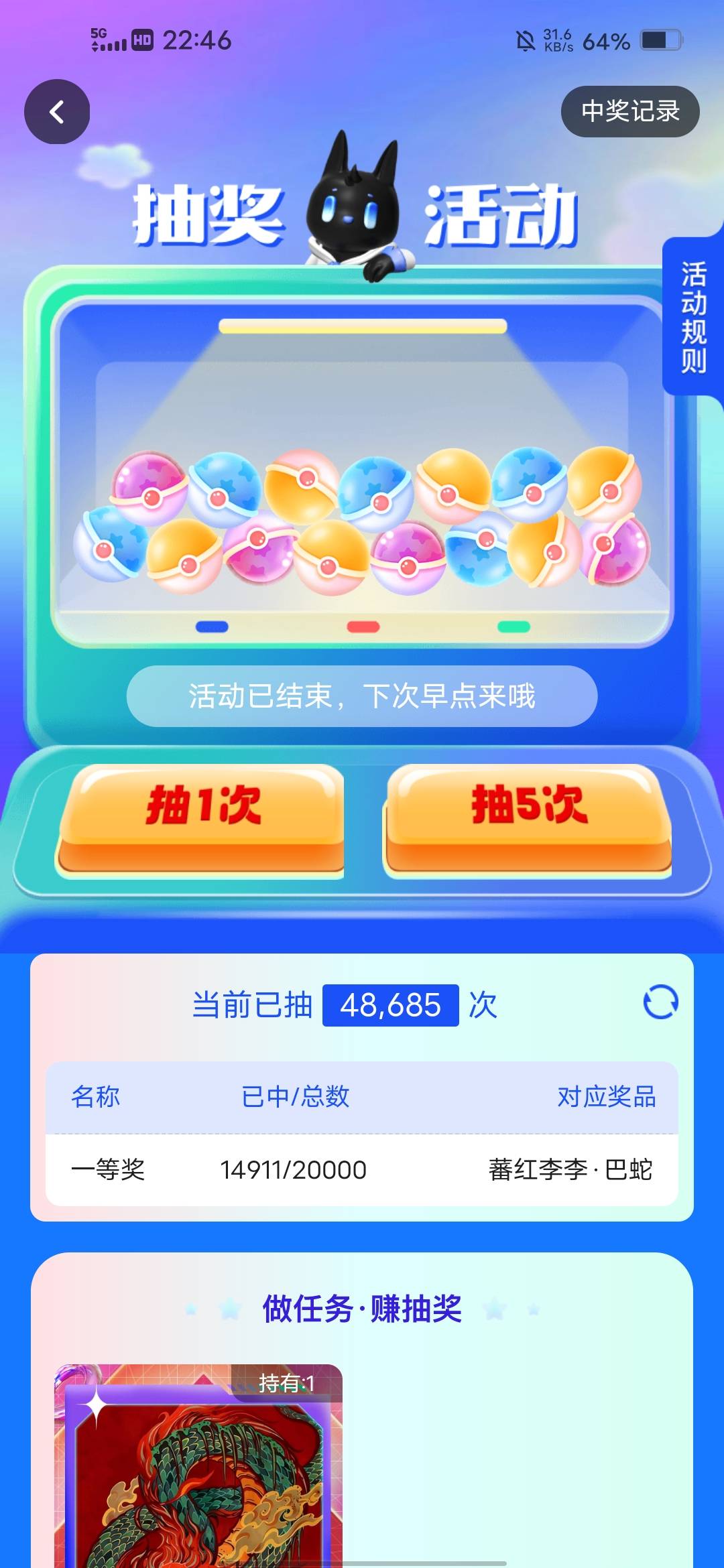老哥们，怎么结束了了？刚玩

4 / 作者:挂壁哥 / 