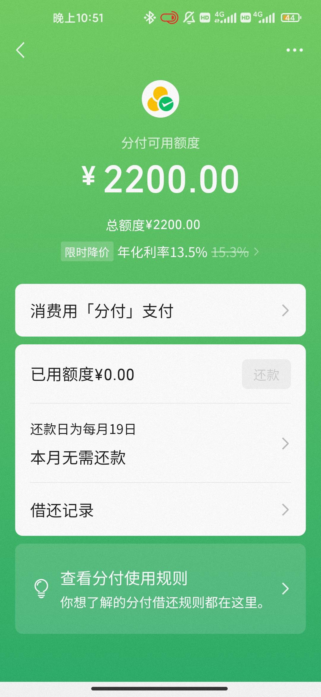 有分付入口了 有额度的概率大吗 不大就不开了

16 / 作者:hello邹先生z / 