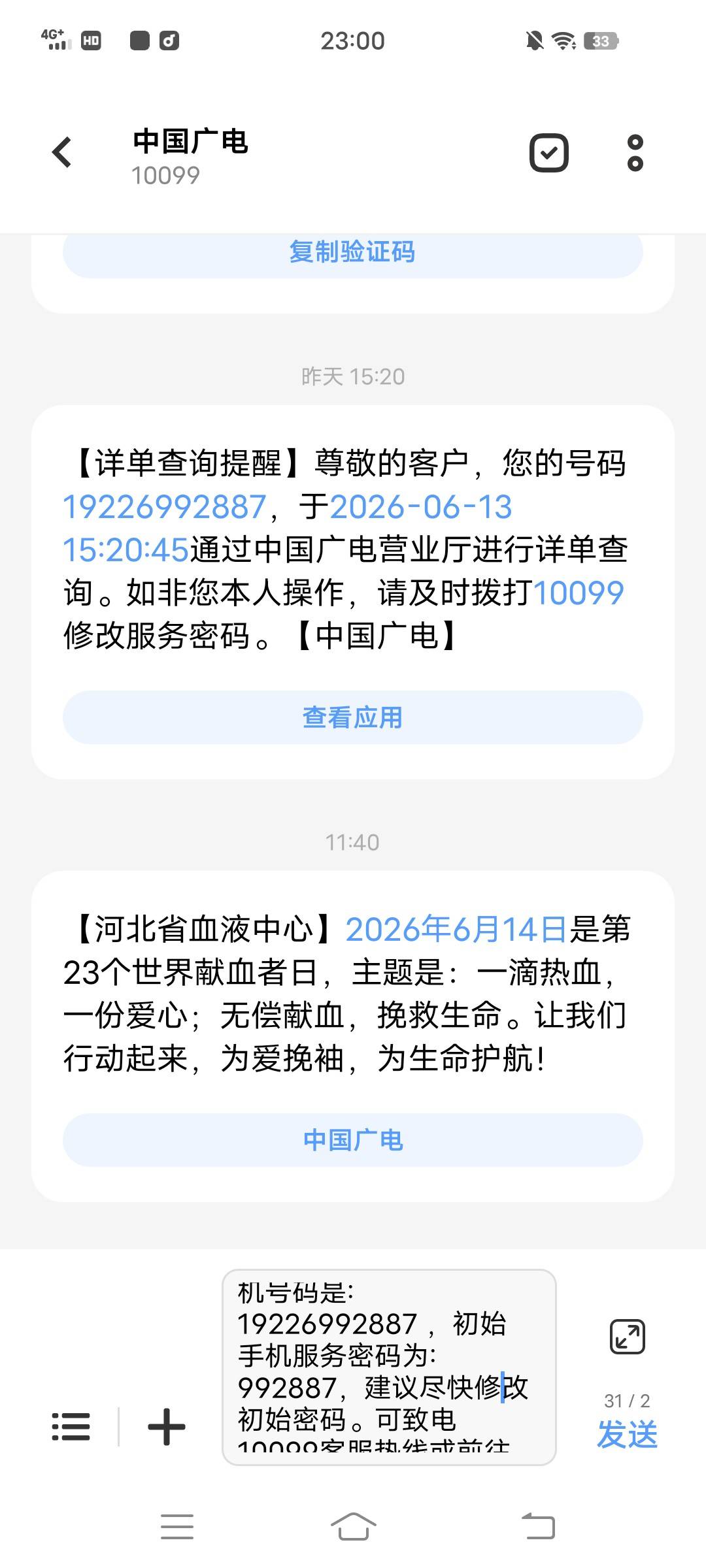 没有人帮我。急用钱有公积金提不了，
13 / 作者:张波uu / 