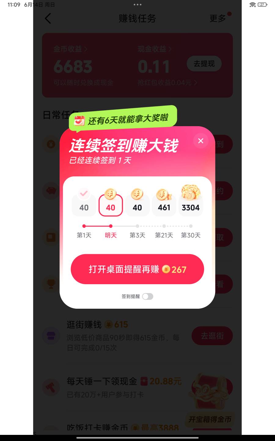 坚持下去，连续打卡第三十天，有三千多哦。今天是第一天

92 / 作者:龙飞呀 / 