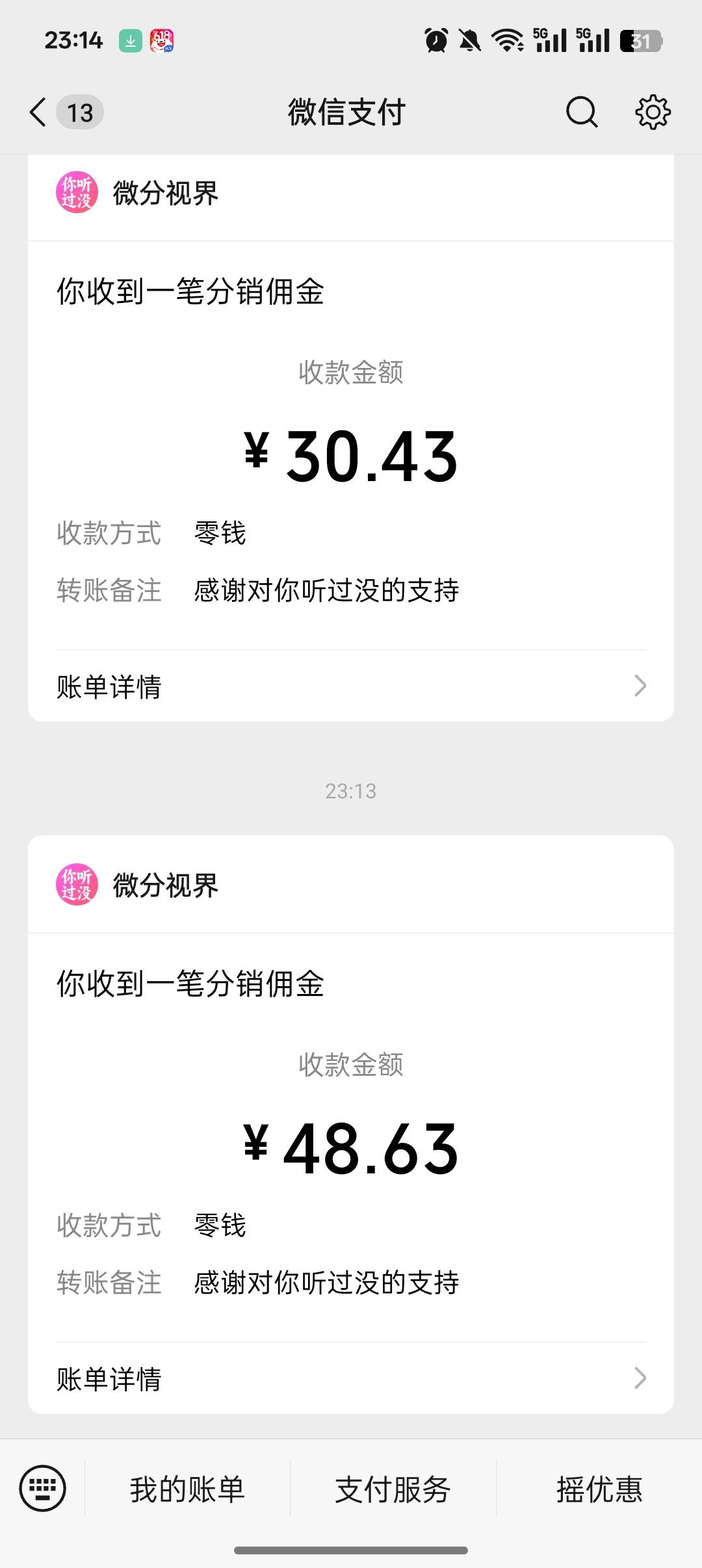 半个小时40多，还得是东子

75 / 作者:风吹裤起屁屁凉 / 