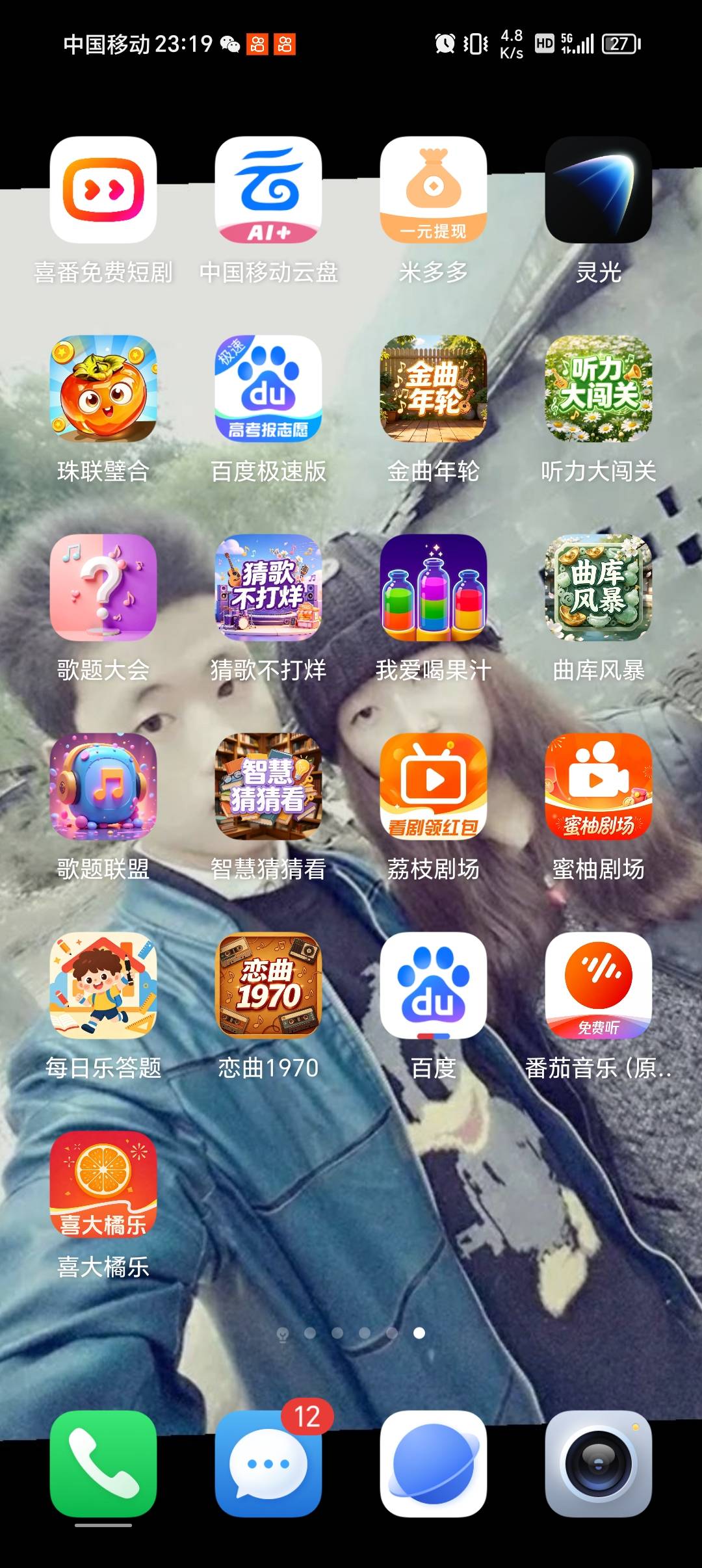 看了一个小时广告刚好100毛，真是酣畅淋漓啊，还有几个没看，继续，全是看的猜歌软件
41 / 作者:崩了 / 