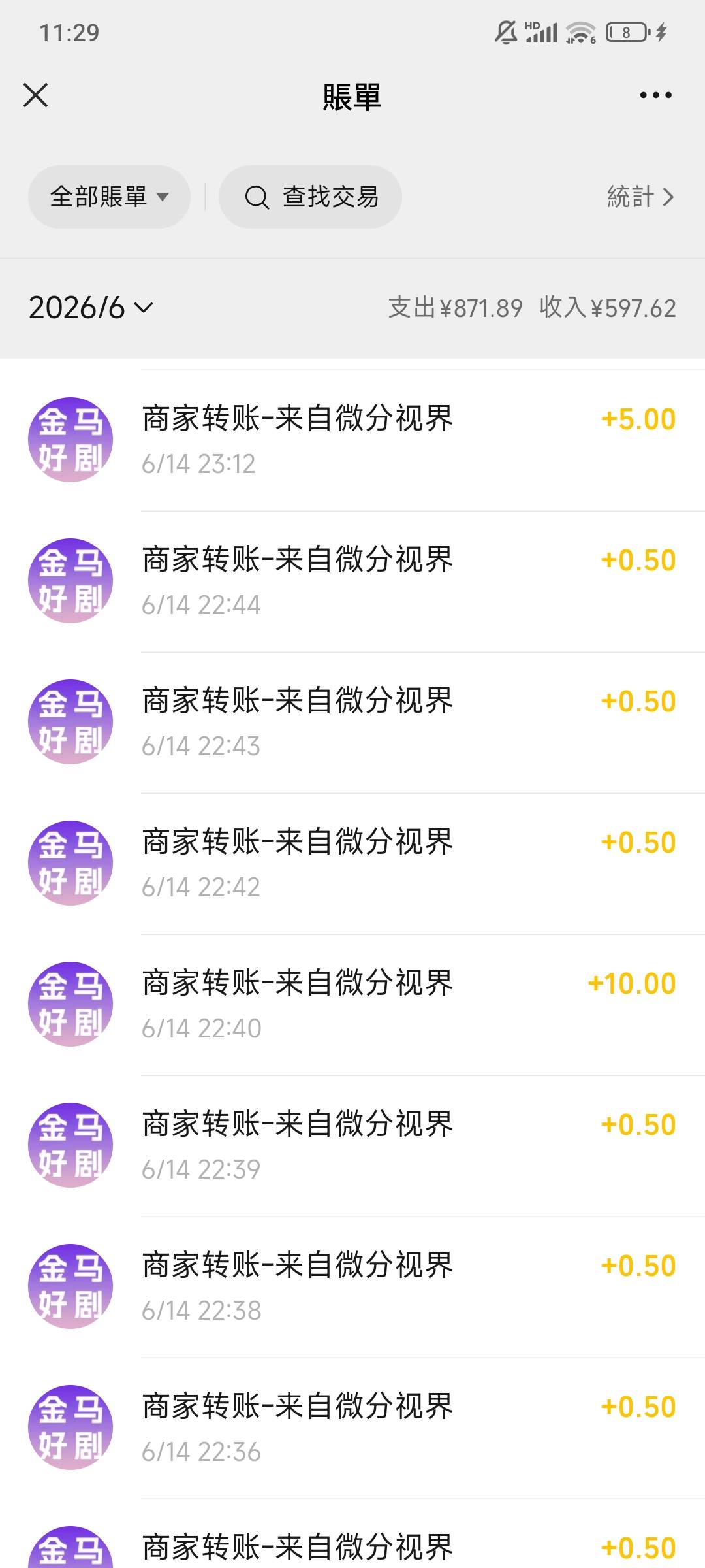 我的咋是某多多，东子影子都没看见
打开10秒就0.5太爽了
10多分钟搞了20

76 / 作者:染靛街开心 / 
