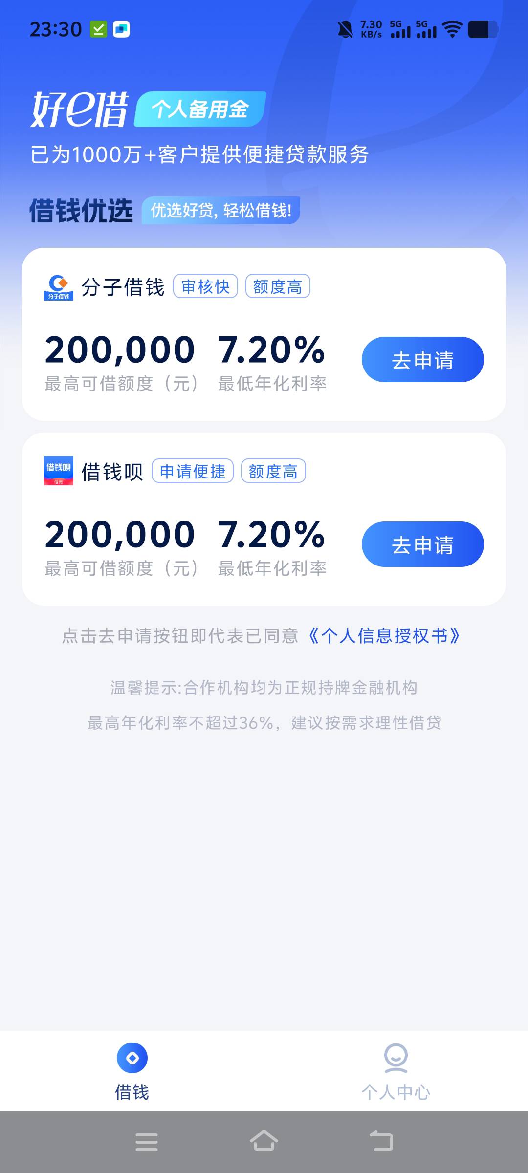 大老黑什么都下不了  放款中两小时内到  好e借54 / 作者:血压又要高了 / 