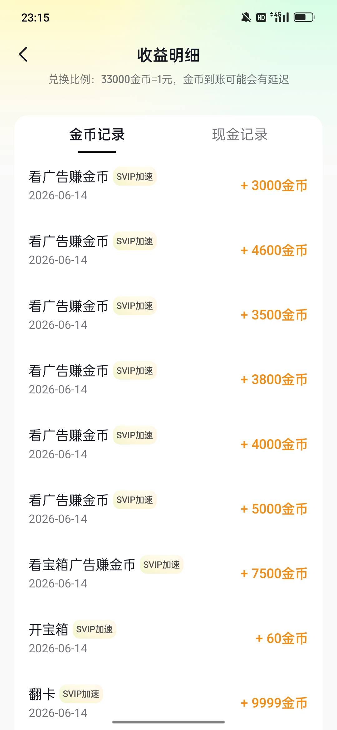 没那命，只能看苦比汽水

42 / 作者:wfg / 