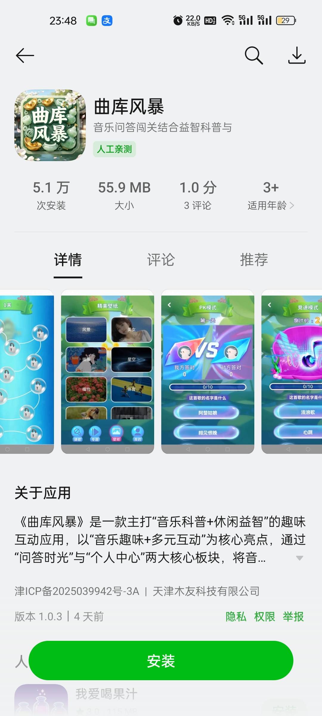其实oppo应用商店可以下载看到那个老哥爆那个应用，就下载试一试。

90 / 作者:陈苦苦 / 