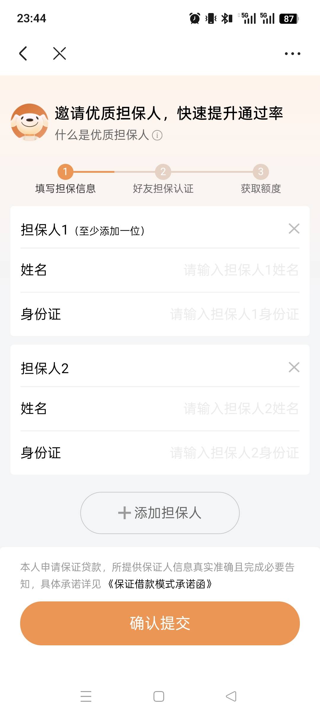 注销京东账号重新注册下款1000，明天买世界杯

85 / 作者:阿克曼朗夫 / 