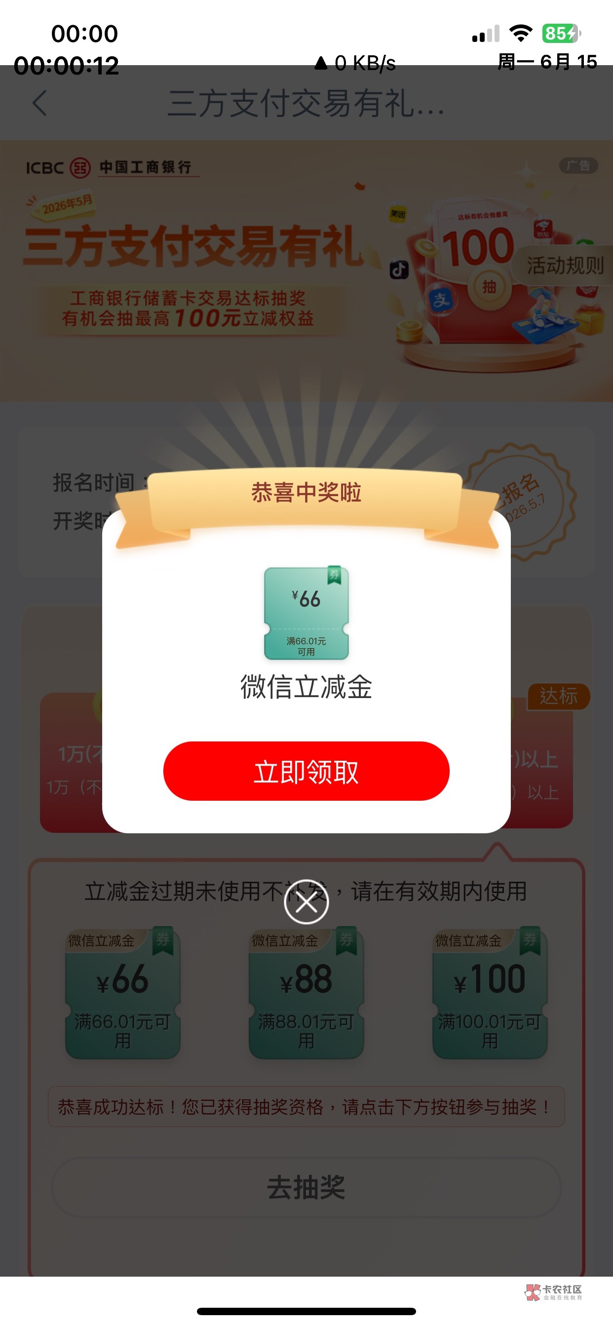 6月15日羊毛线报总结合集11 / 作者:忘了說晚安丶 / 6月15日羊毛线报总结合集11 / 作者:忘了說晚安丶 /