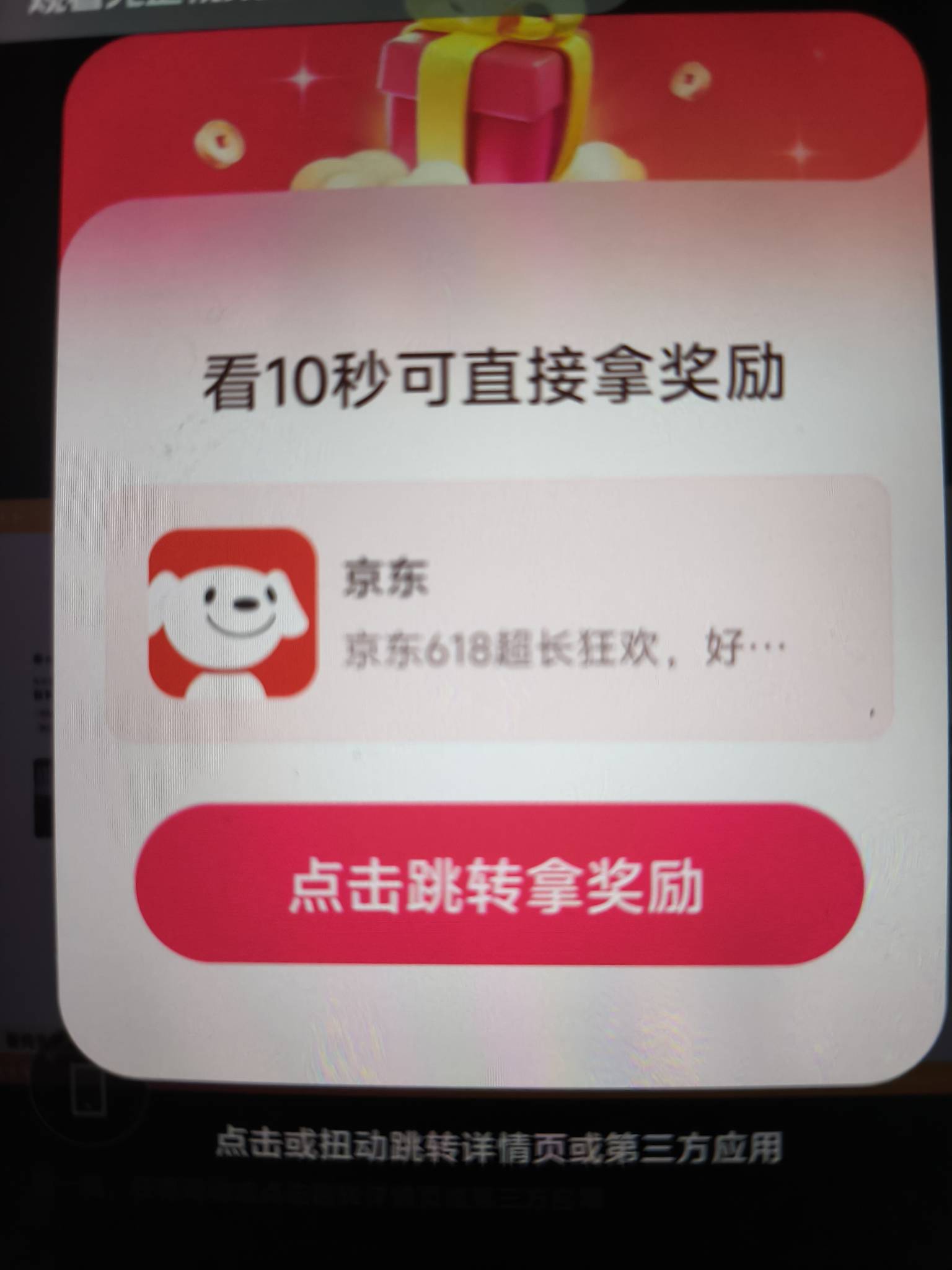 过了十二点又有京东了，继续看，今晚又是破百

59 / 作者:来卡农撸羊毛的 / 