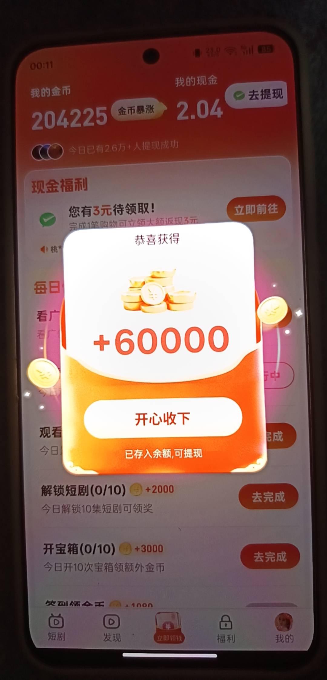 一个6万又开始了

36 / 作者:浪花的泡沫、 / 