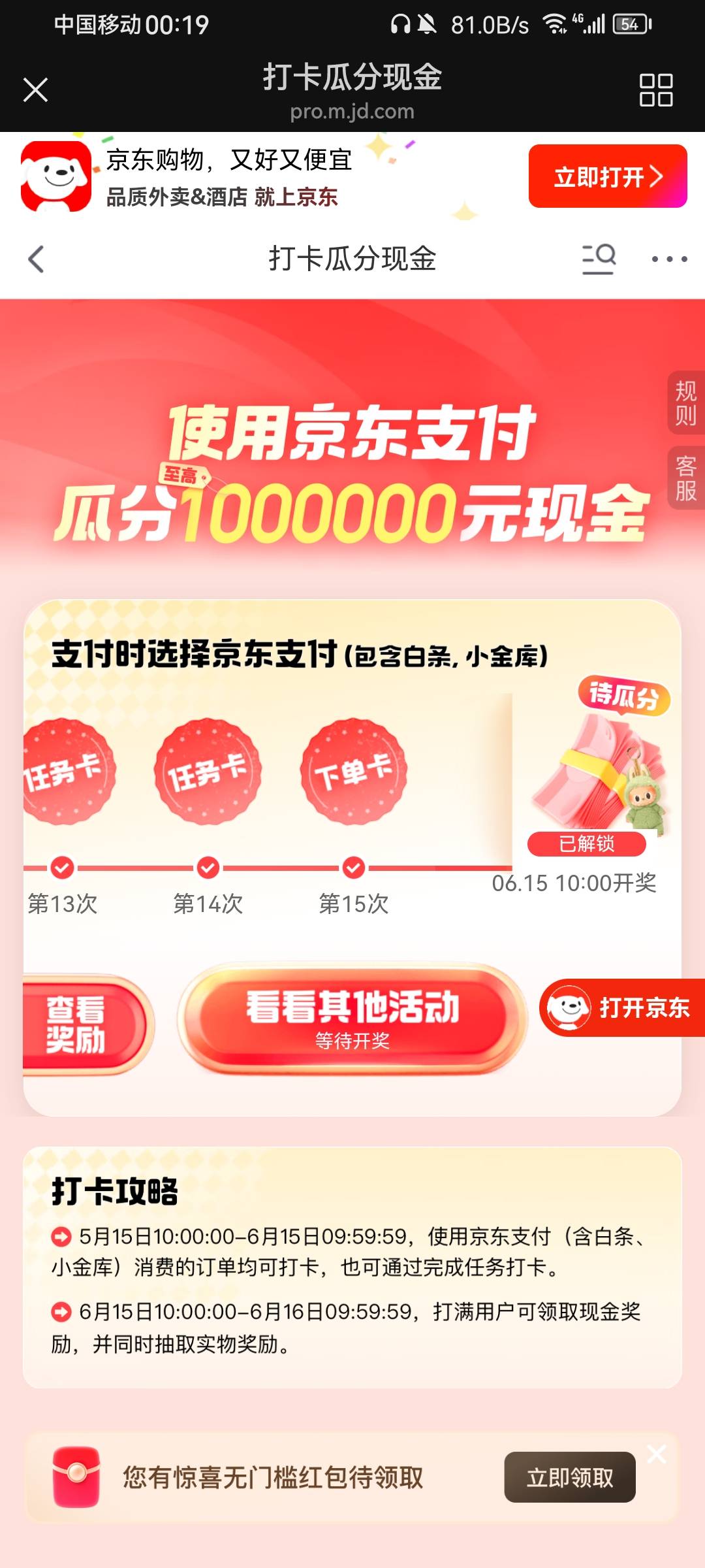 京东最近下过十几次单的可以看看，考验运气的时候到了！
https://u.jd.com/V6uXdvQ

23 / 作者:带带孩子 / 