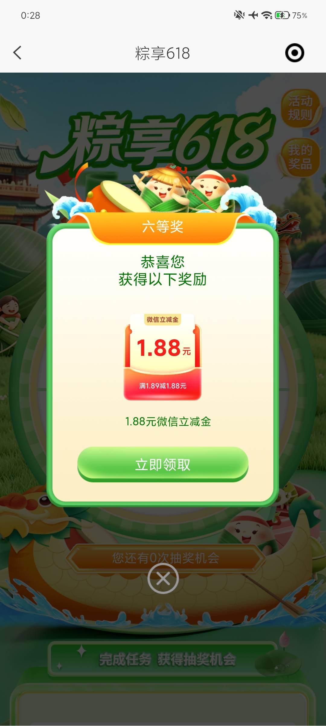 6月15日羊毛线报总结合集84 / 作者:忘了說晚安丶 / 