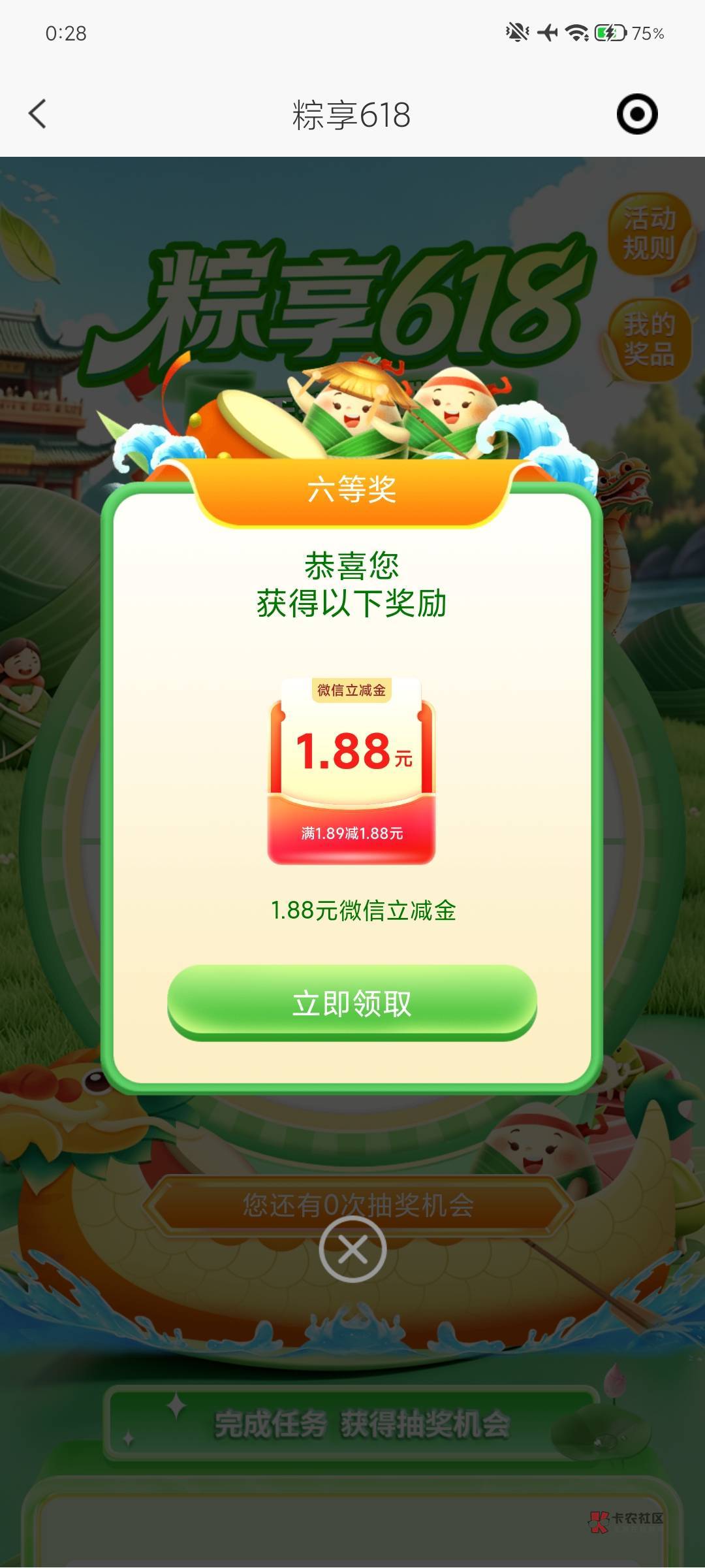 6月15日羊毛线报总结合集84 / 作者:忘了說晚安丶 / 6月15日羊毛线报总结合集84 / 作者:忘了說晚安丶 /