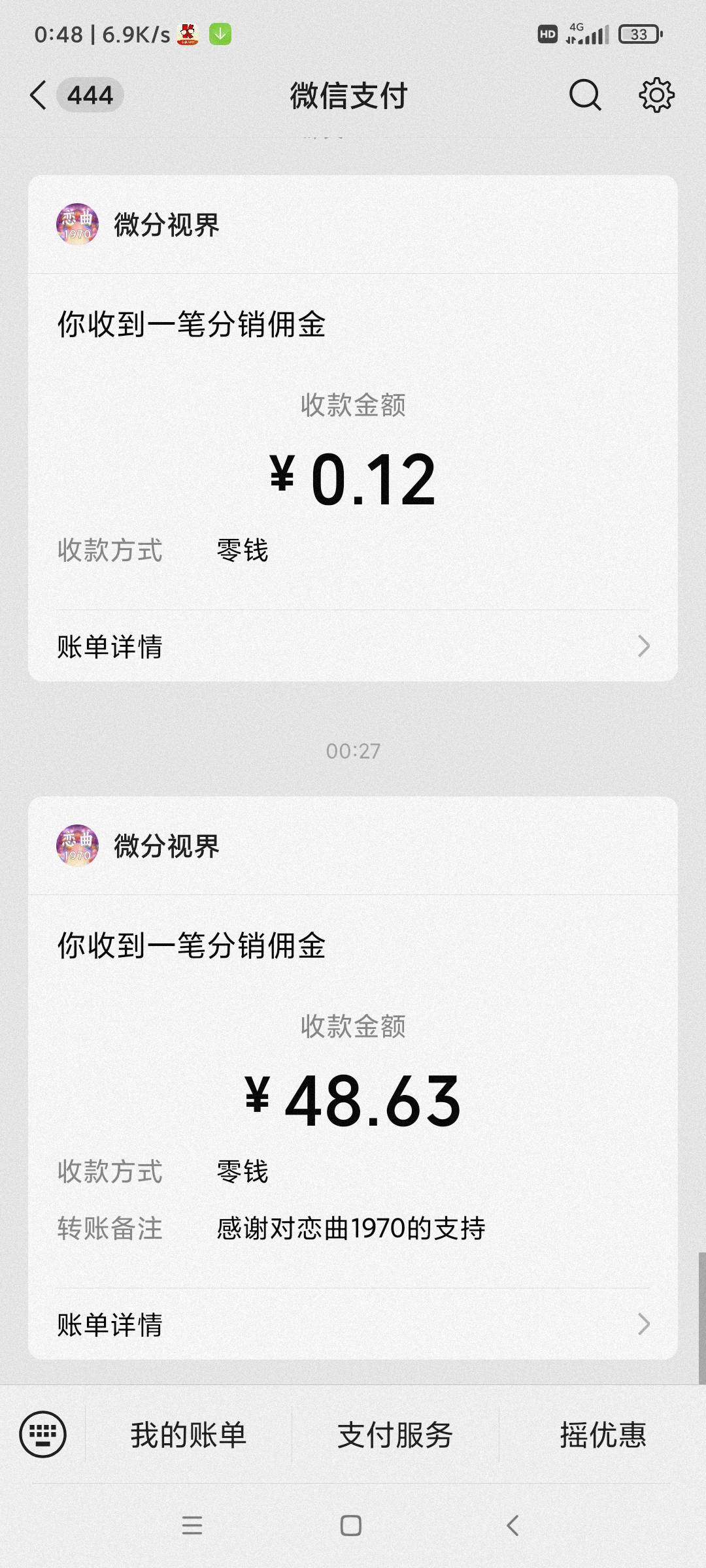 昨天提了80后面就审核了，今天这才提了一个48，再提20又审核了，这48毛20分钟看的

100 / 作者:叶溪 / 