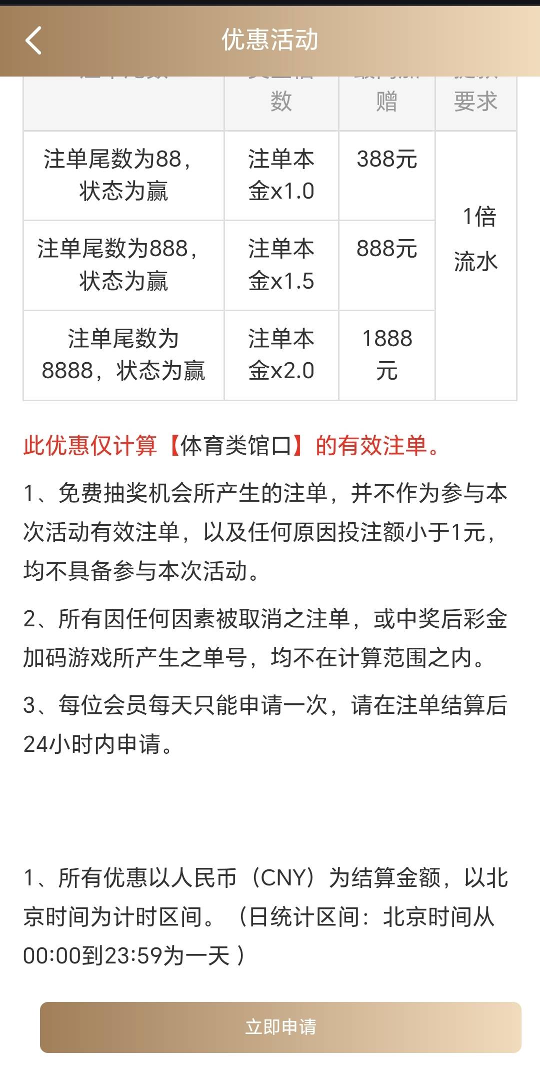 :)  888没了没注意看 时间过了 真几把倒霉


43 / 作者:我爱小小孟 / 