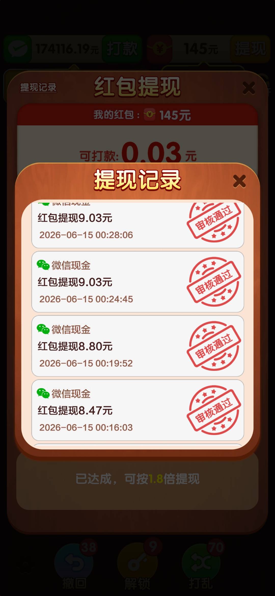 有京东广告的，都去玩这个快乐合不停，每次都是1w红包，五个广告就是5w红包，提现1.866 / 作者:xzl早日上岸 / 