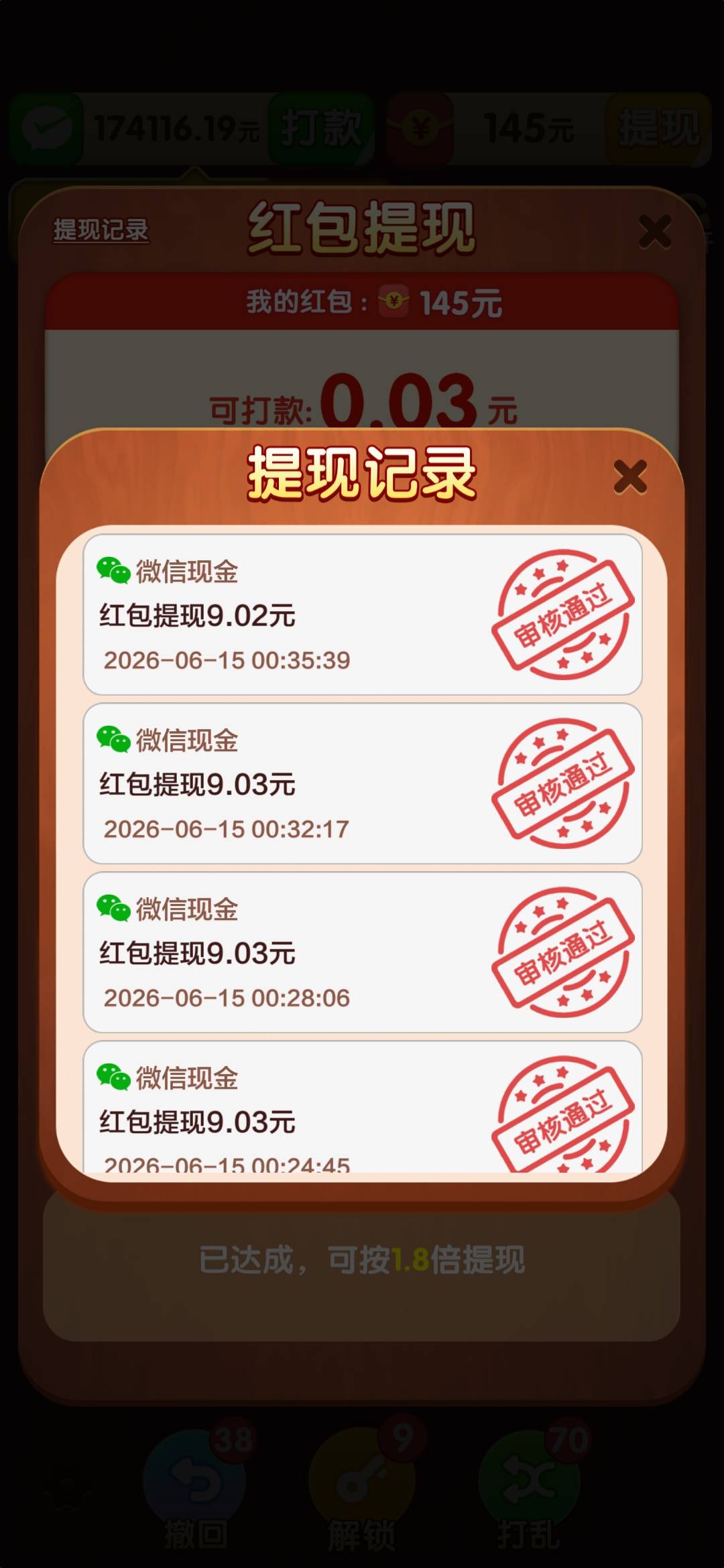 有京东广告的，都去玩这个快乐合不停，每次都是1w红包，五个广告就是5w红包，提现1.879 / 作者:xzl早日上岸 / 