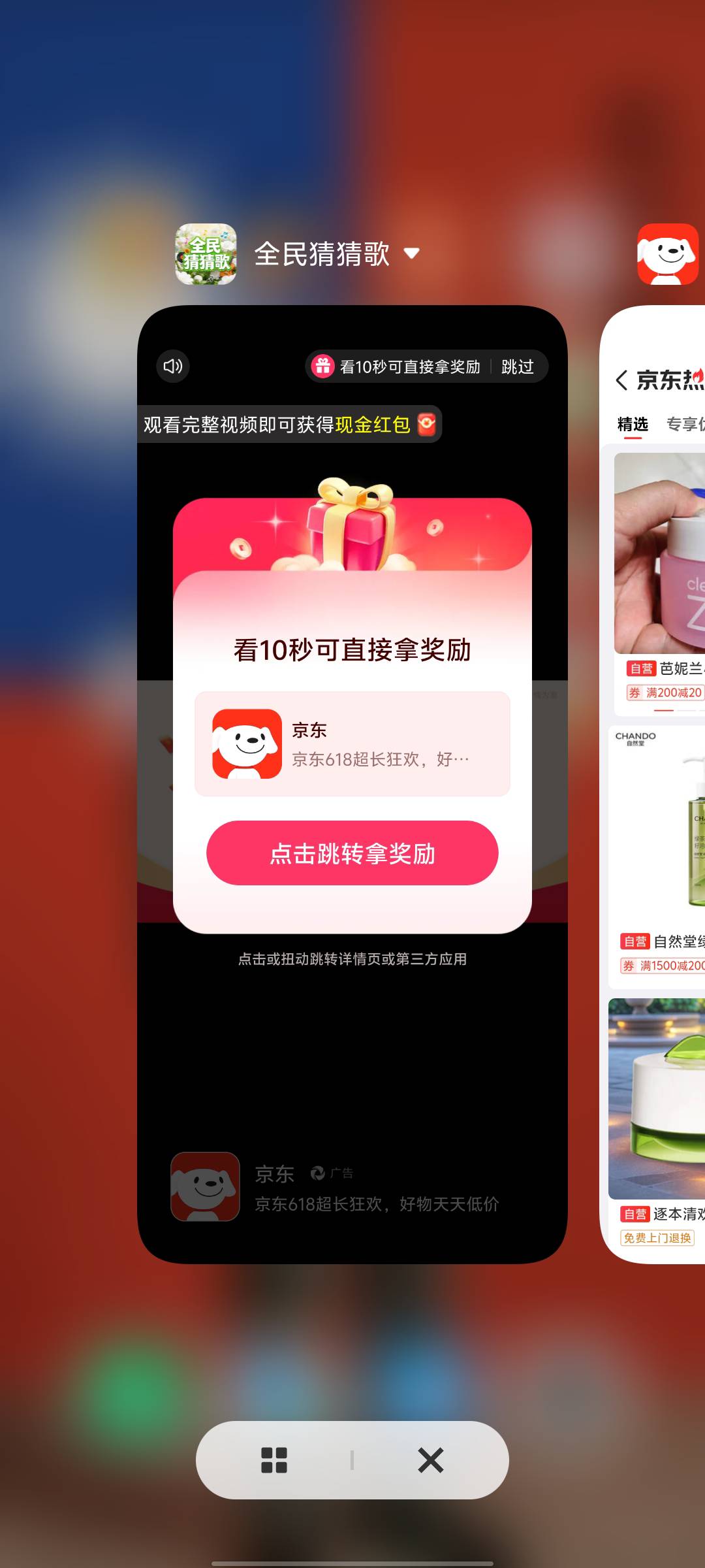 一直都是1块5一个广告，五分钟看了20多！提现审核中

90 / 作者:我不是骗子 / 