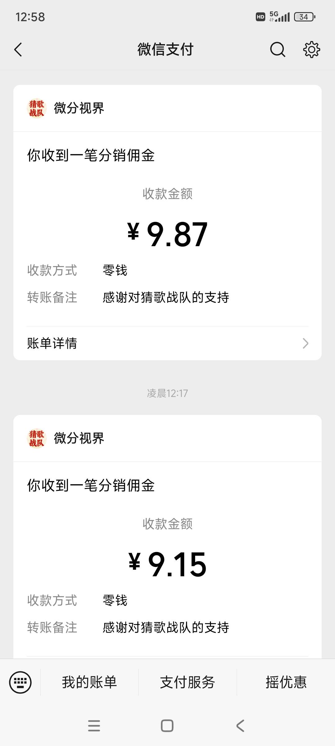 狠狠的冲，广告系列听歌识曲的，今晚是京东的广告必爆水，图片是我爆的软件京东广告

21 / 作者:江湖大大滴 / 