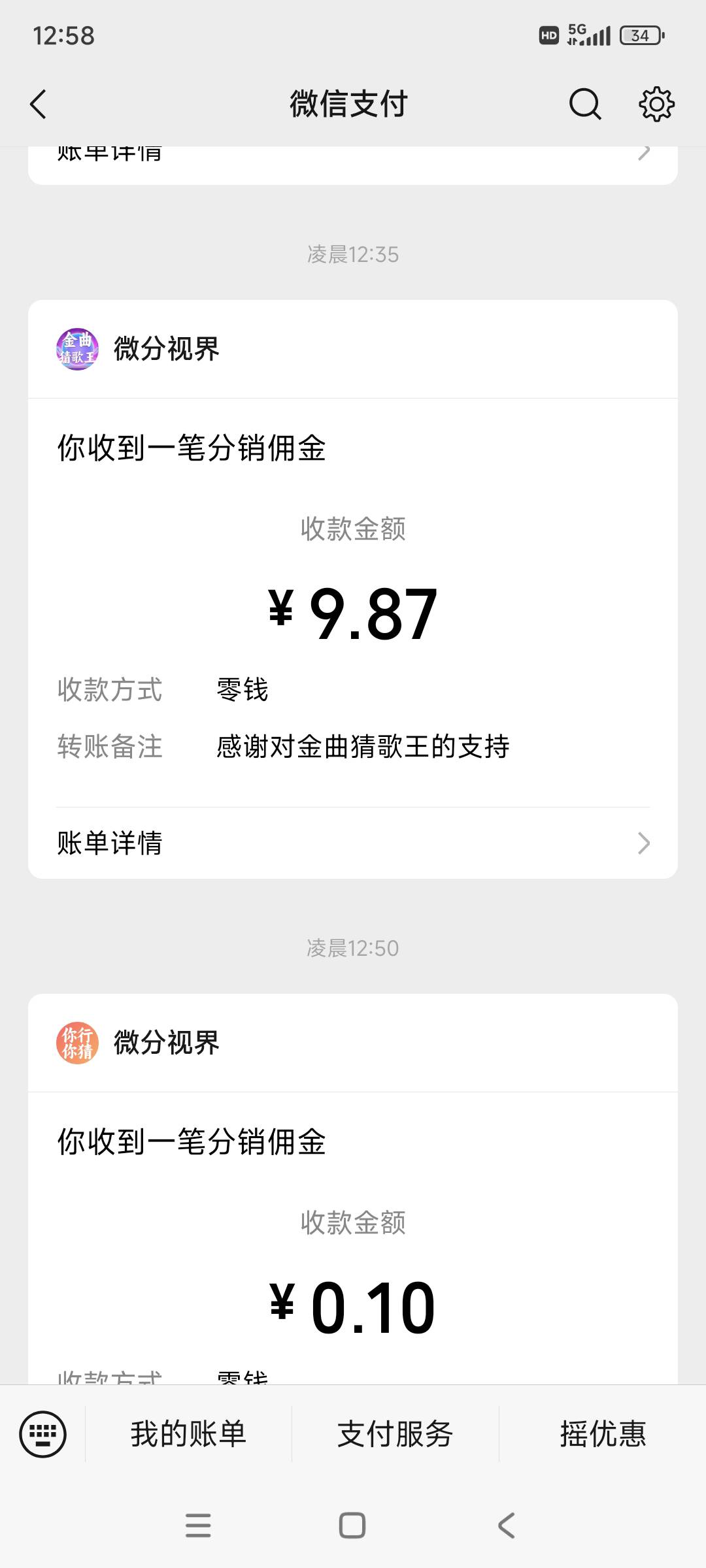 狠狠的冲，广告系列听歌识曲的，今晚是京东的广告必爆水，图片是我爆的软件京东广告

43 / 作者:江湖大大滴 / 