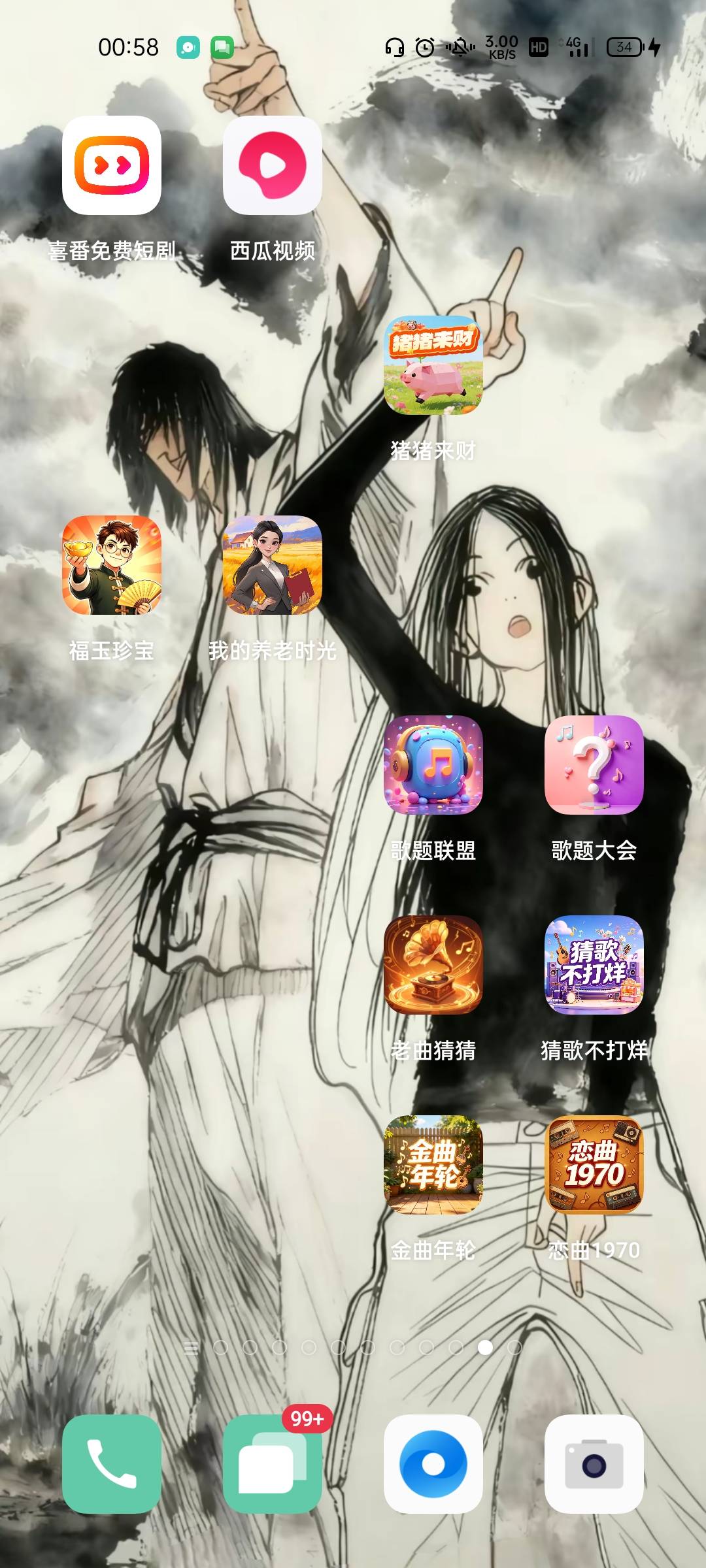 审核中是黑了吗？

25 / 作者:坤坤爱打篮球 / 