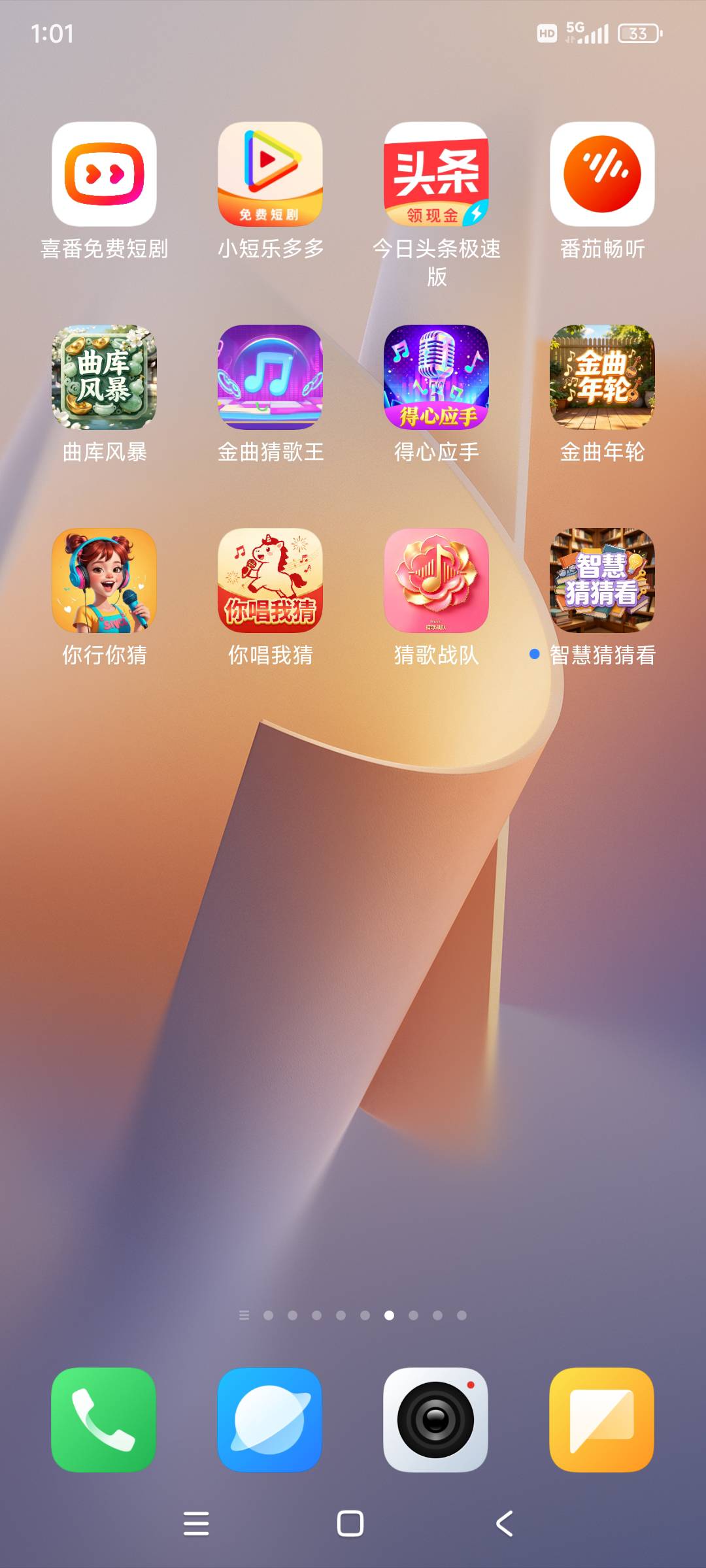 狠狠的冲，广告系列听歌识曲的，今晚是京东的广告必爆水，图片是我爆的软件京东广告

5 / 作者:江湖大大滴 / 