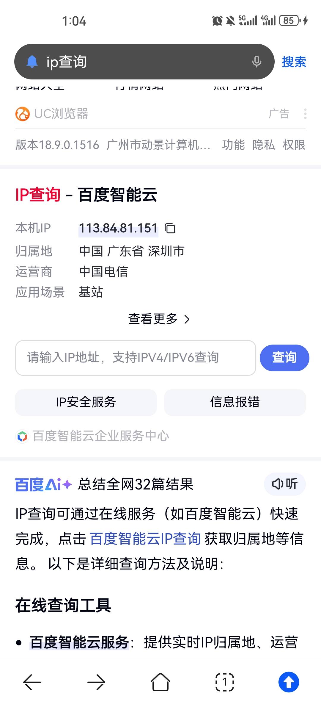 好不容易找到几个猜歌的 几台手机一个不报我这里ip老哥太多了吗
93 / 作者:ing丁墨 / 
