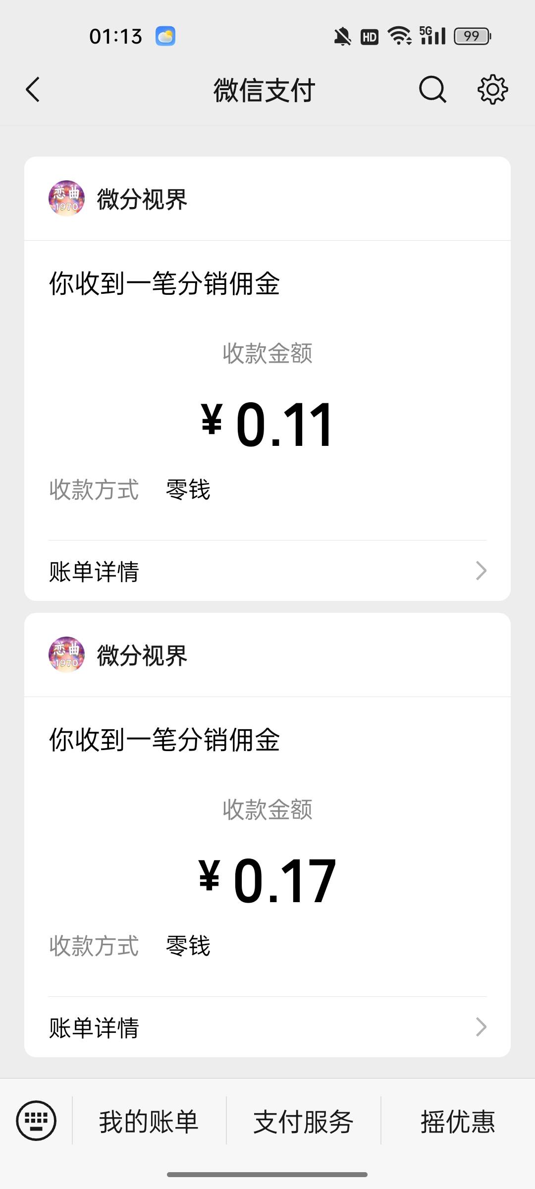 1970恋曲还有，不到账就是黑了

31 / 作者:卡农大元帅 / 