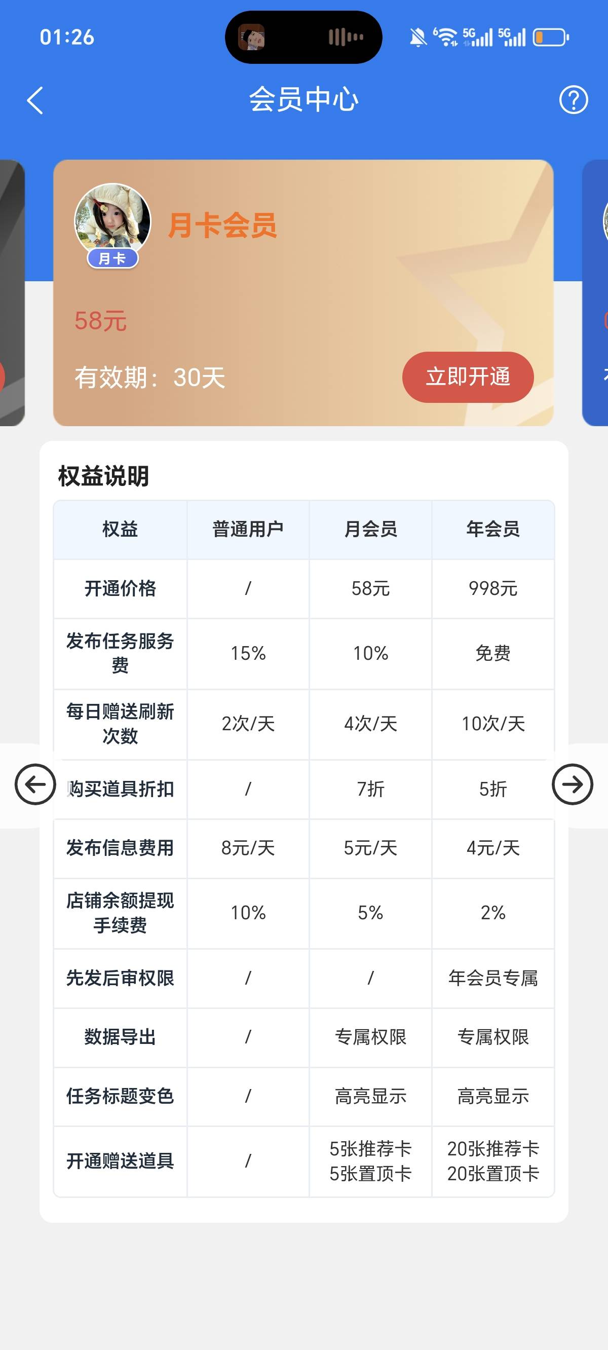 这丐帮现在更新得和其他任务平台没啥区别了，没以前那个味道了

4 / 作者:圡头 / 
