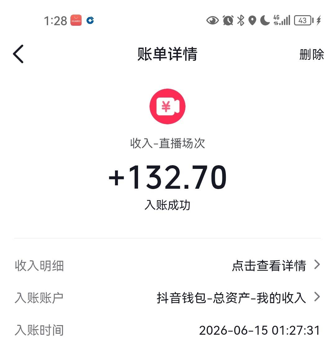 今晚的快乐，是70级大哥给的！！播了2个小时，功夫不负有心人，坚持下去！


91 / 作者:羌笛何须怨杨柳 / 