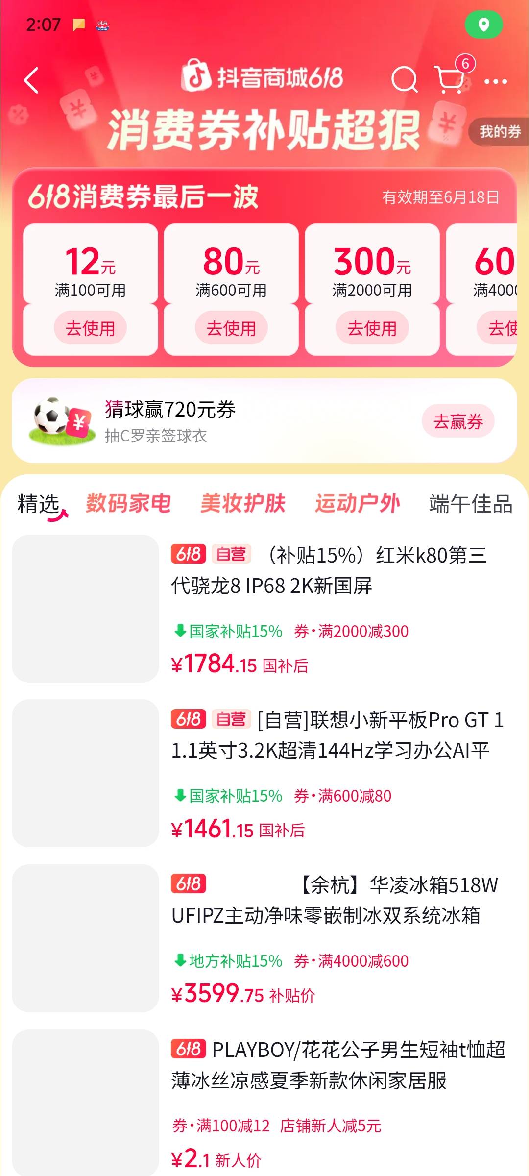 抖音这一T券80有人收又破百了

5 / 作者:无畏先锋窝 / 