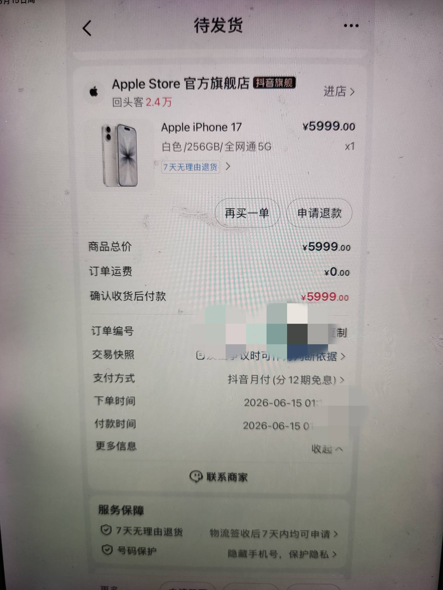 dy月付又卡了一台17，前几天已经卡了一台了，刚刚小号刷...74 / 作者:卡农球球 / 