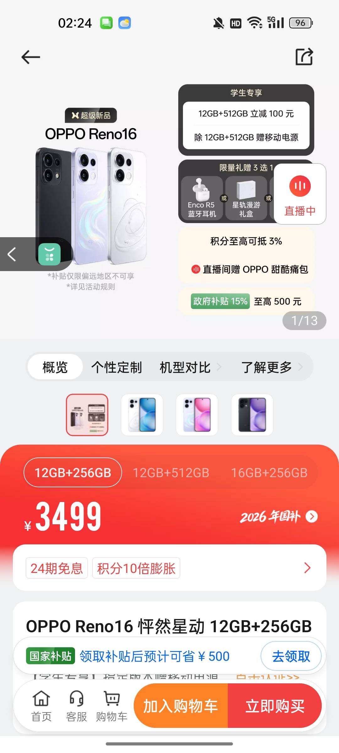 乐色oppo，天天打开应用商店弹这些玩意，你看我像有这些钱的人嘛，


7 / 作者:卡农大元帅 / 