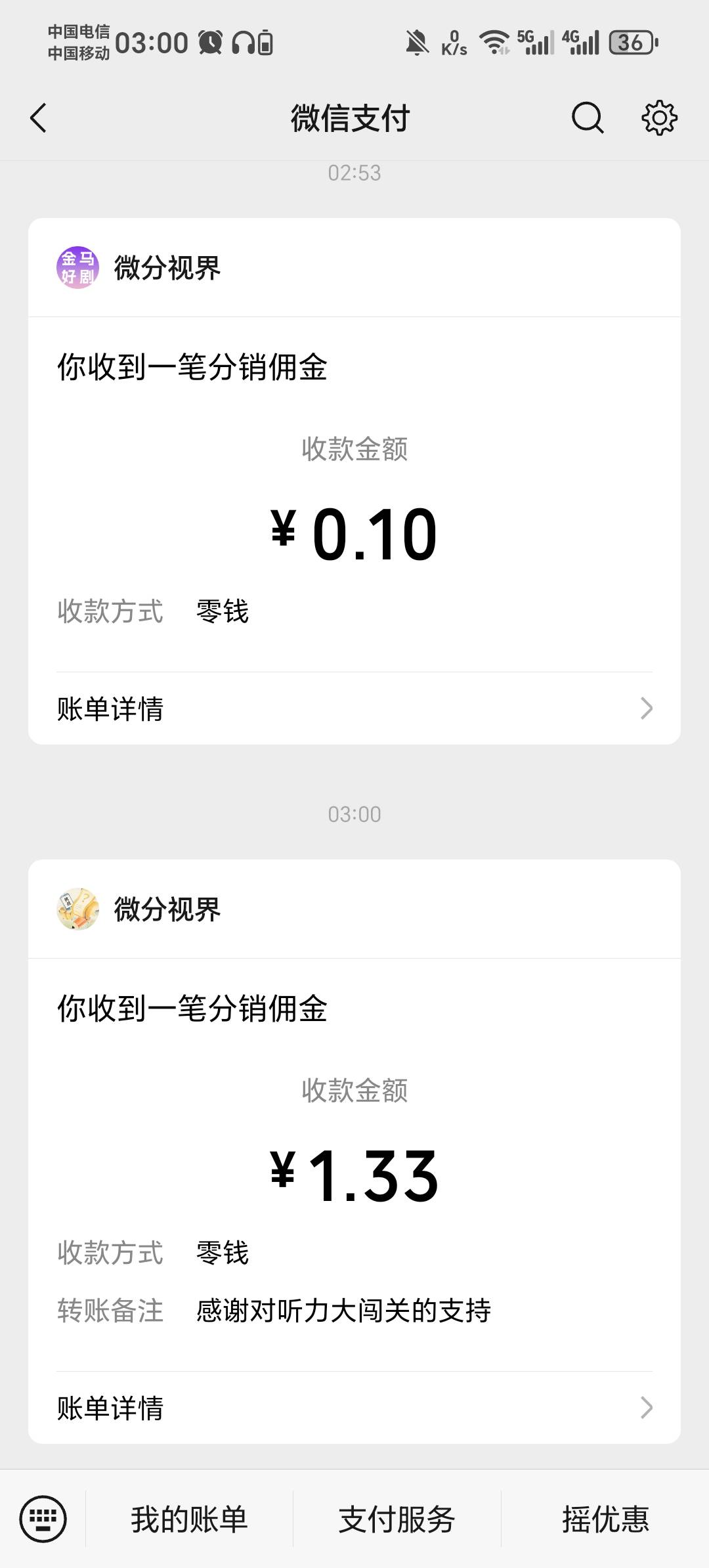能到账了，继续爆起来

61 / 作者:压缩2 / 