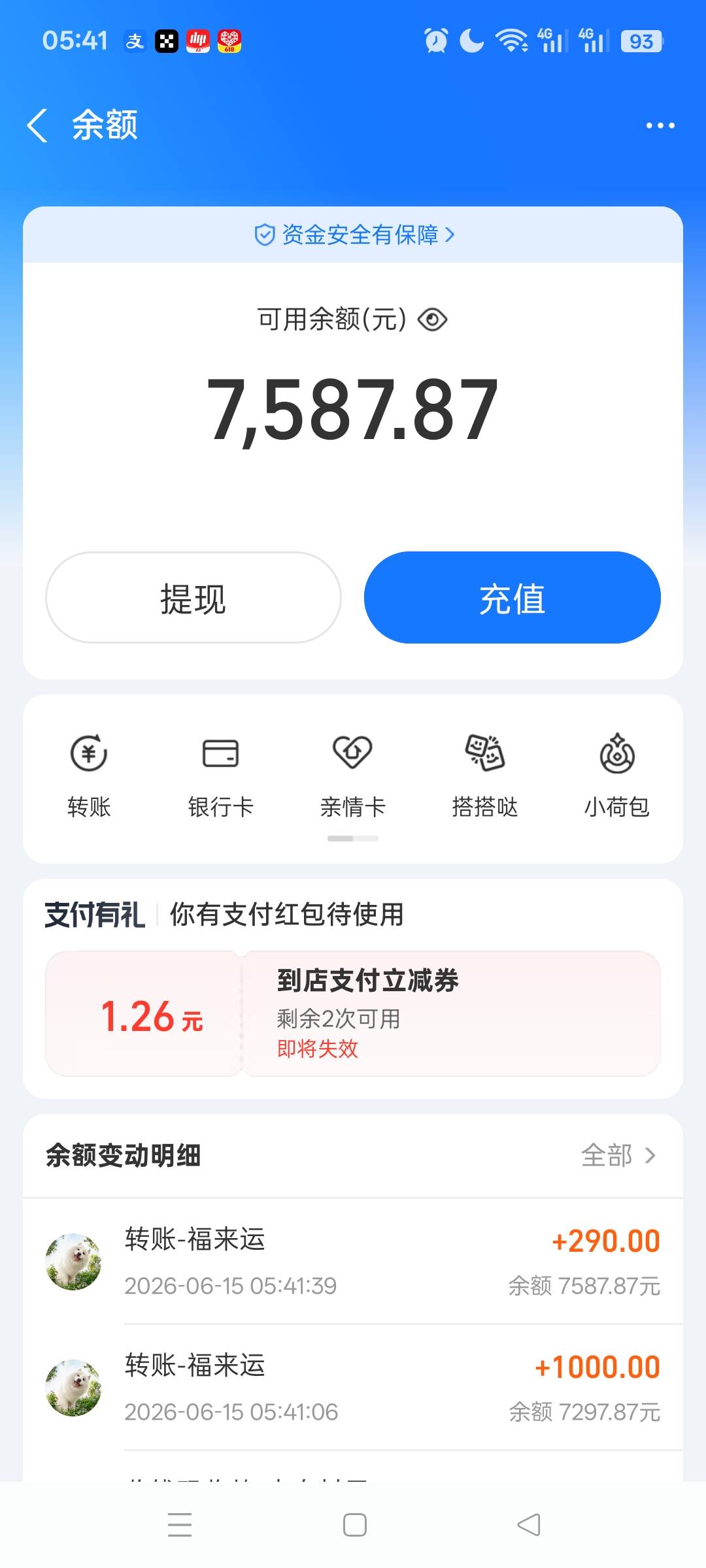 感谢世界杯

80 / 作者:无羊毛111 / 