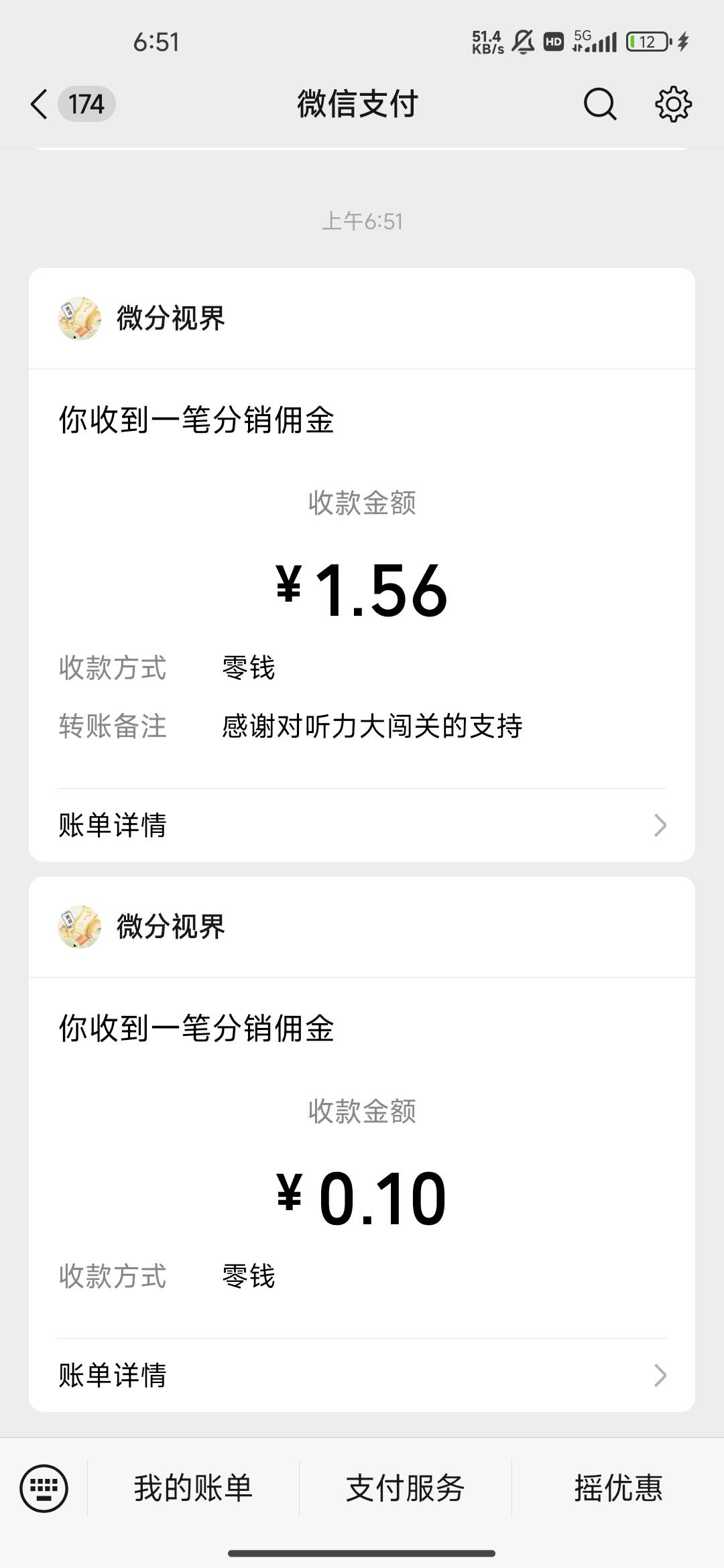 广告开始补钱了，准备冲已经陆续在审核通过

33 / 作者:我的生活你的梦i / 
