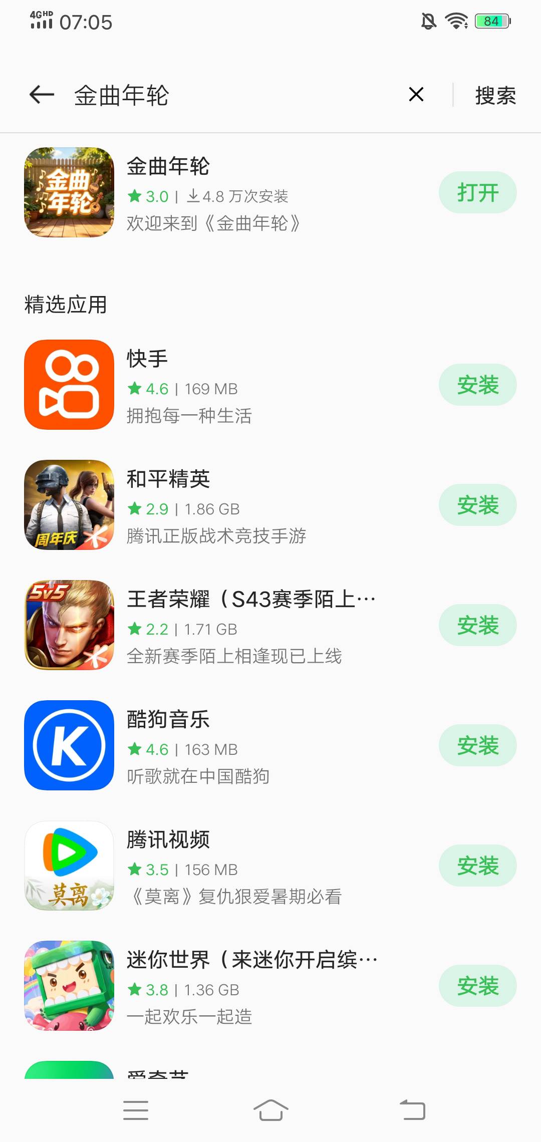 看猜歌广子不是op手机的下个op软件商店，什么恋曲1970，金曲年轮，失重点唱机，猜歌不1 / 作者:啤酒几块钱 / 