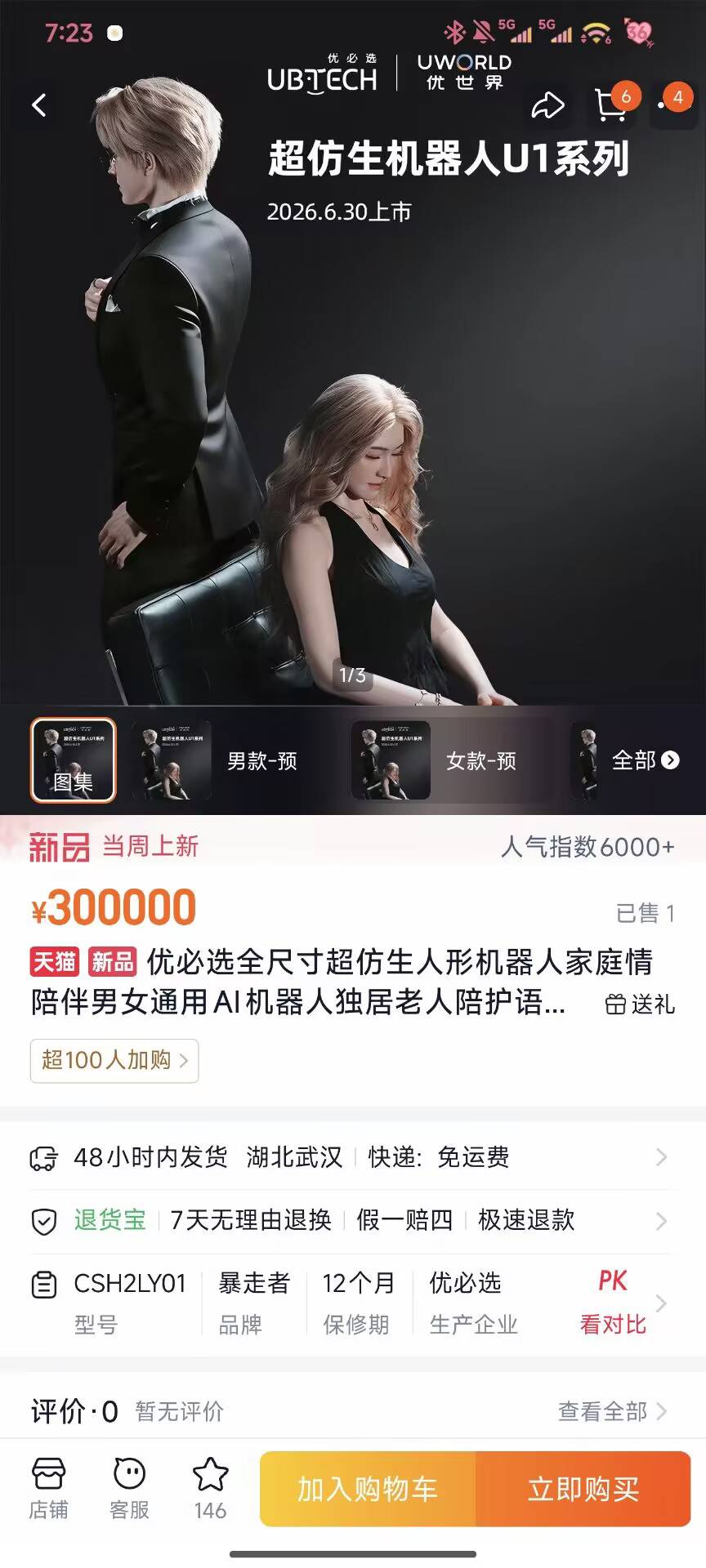 买吗老哥们？

97 / 作者:浪子☜ / 