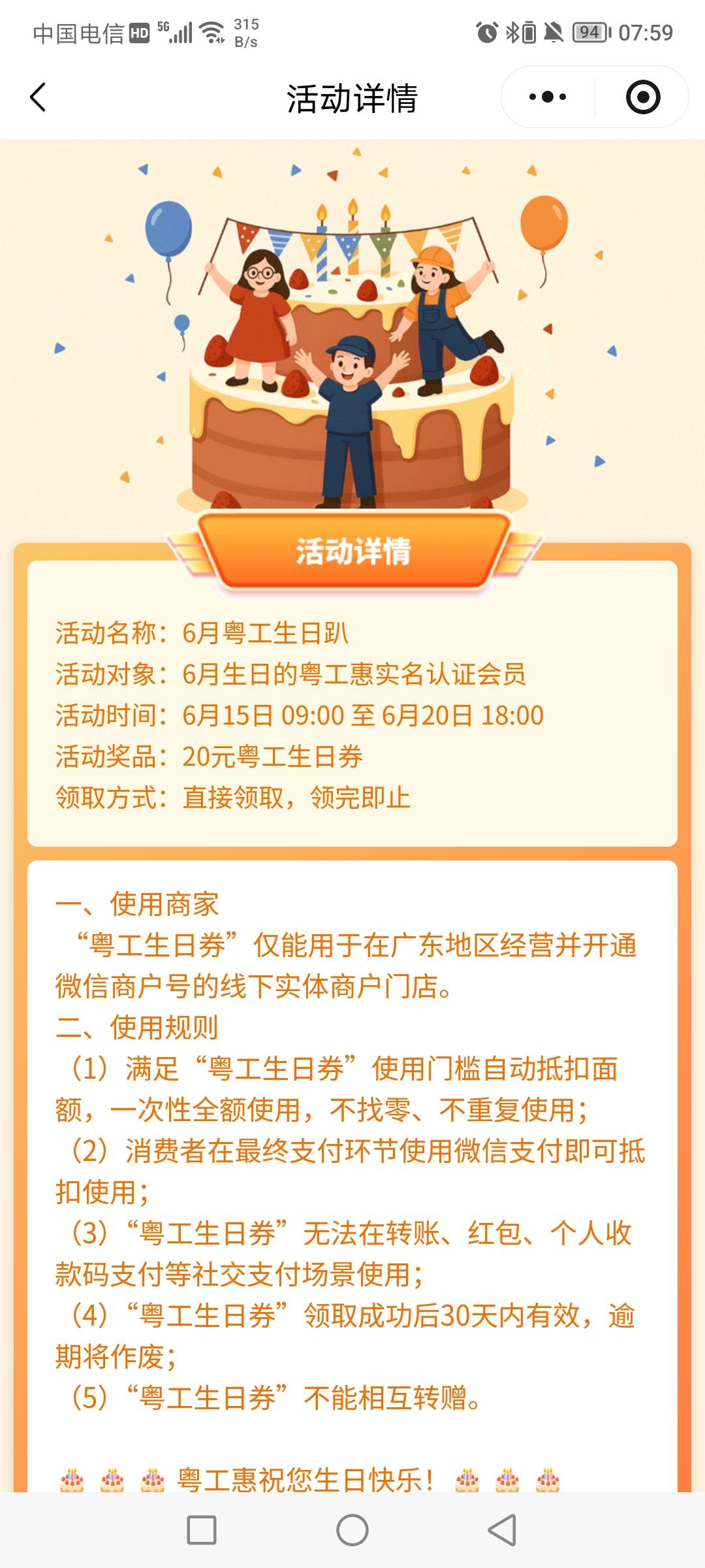 今天生日 有什么生日毛吗哥哥们
26 / 作者:无工作贷款 / 