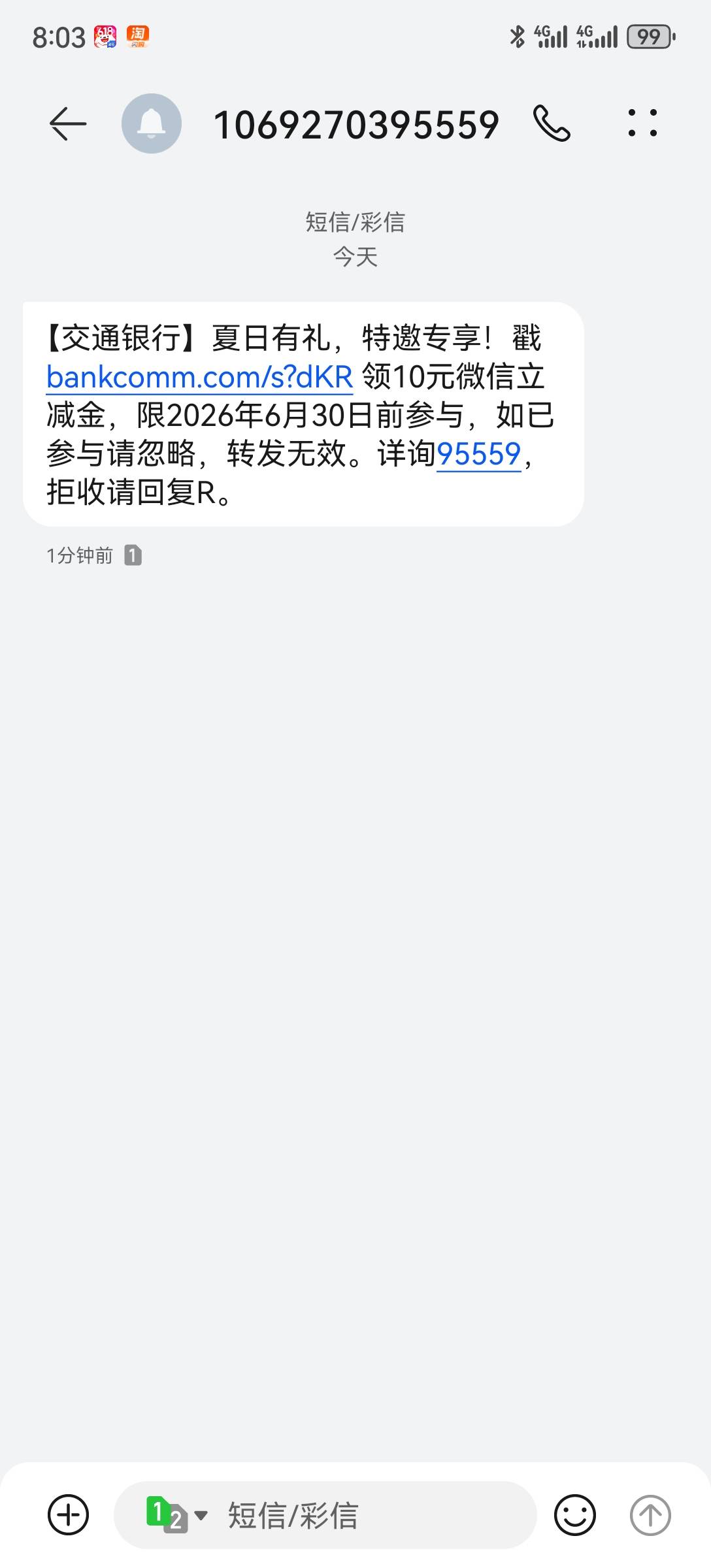 交通，10毛。直达，无头。

53 / 作者:2026马年大吉 / 
