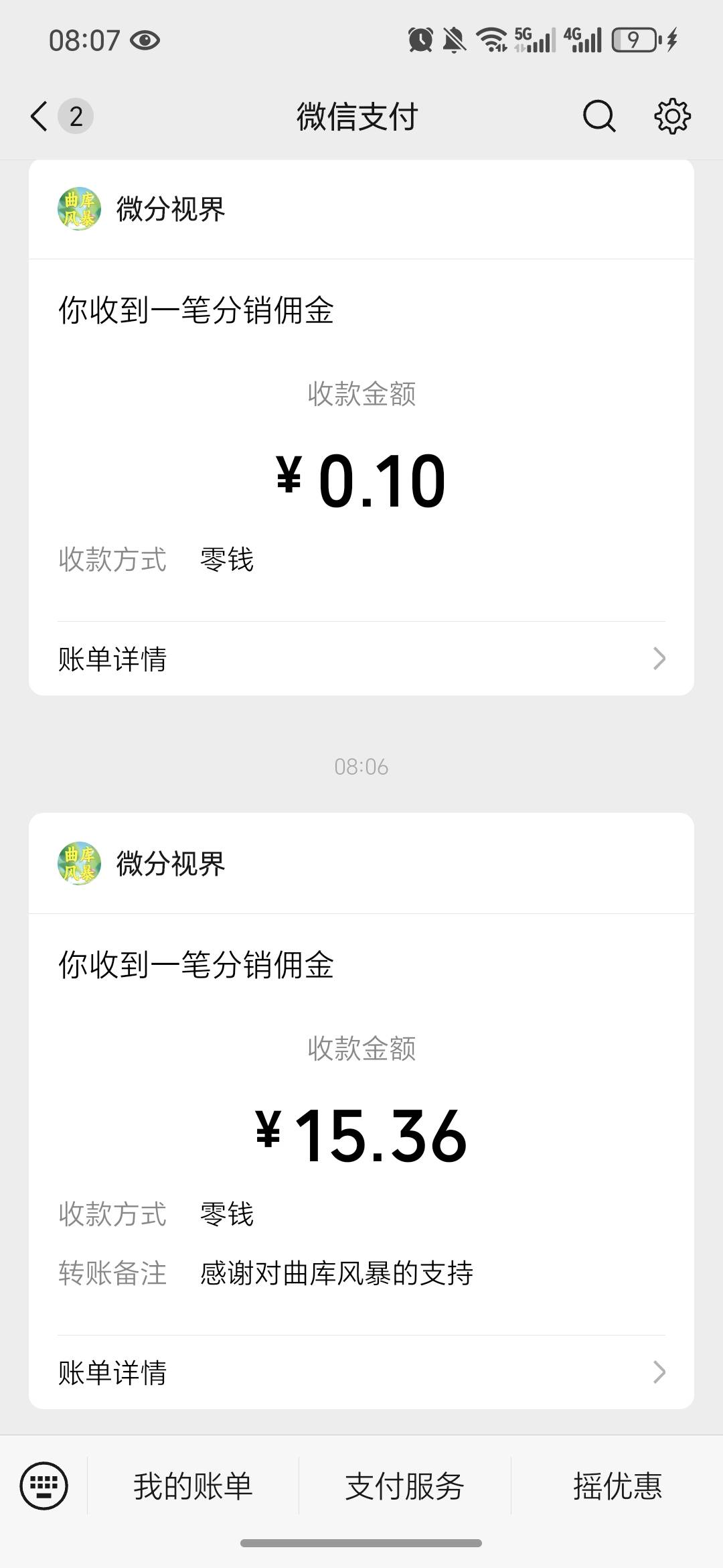 今天是广子社区，半小时15毛

50 / 作者:今年要发财 / 
