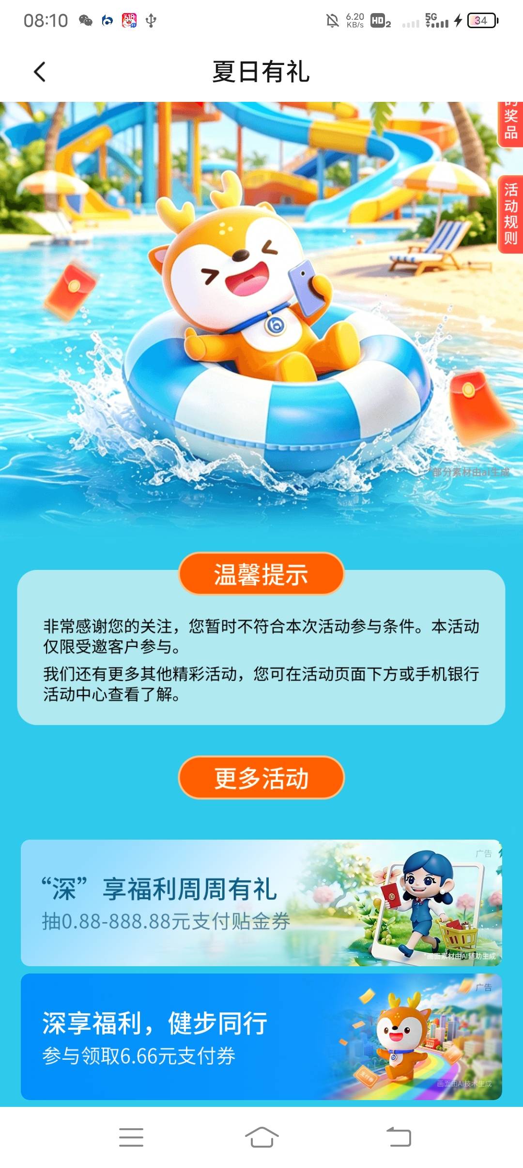 交通，10毛。直达，无头。

93 / 作者:ρāSoη / 