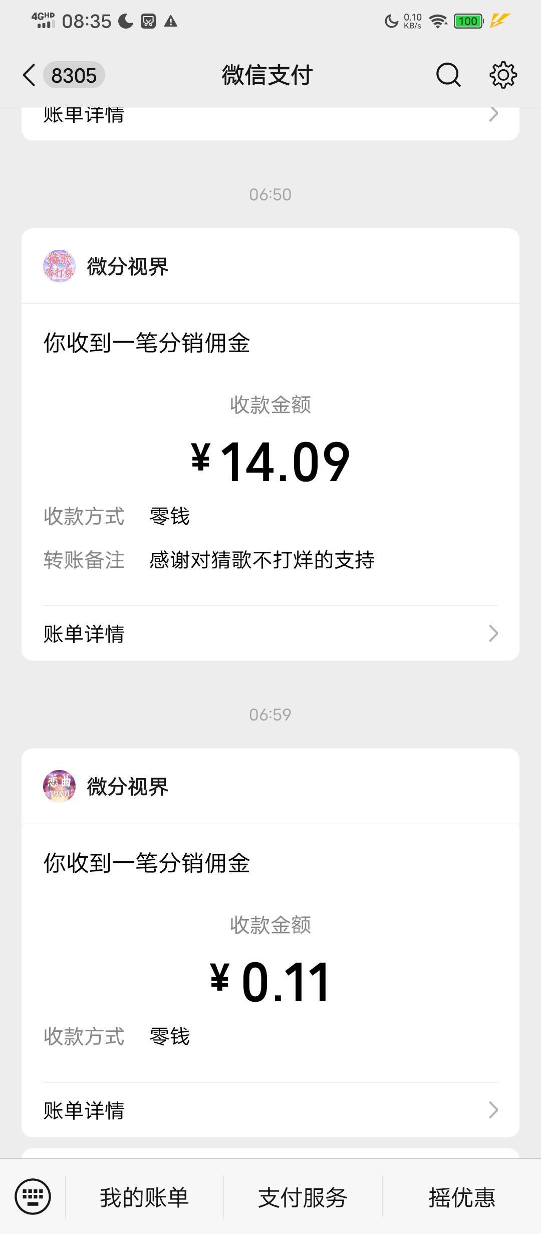 凌晨的猜歌审核的早上才到，又看了13毛就不行了，男科都降到一毛多了多了不看了

33 / 作者:塔尼亚75 / 
