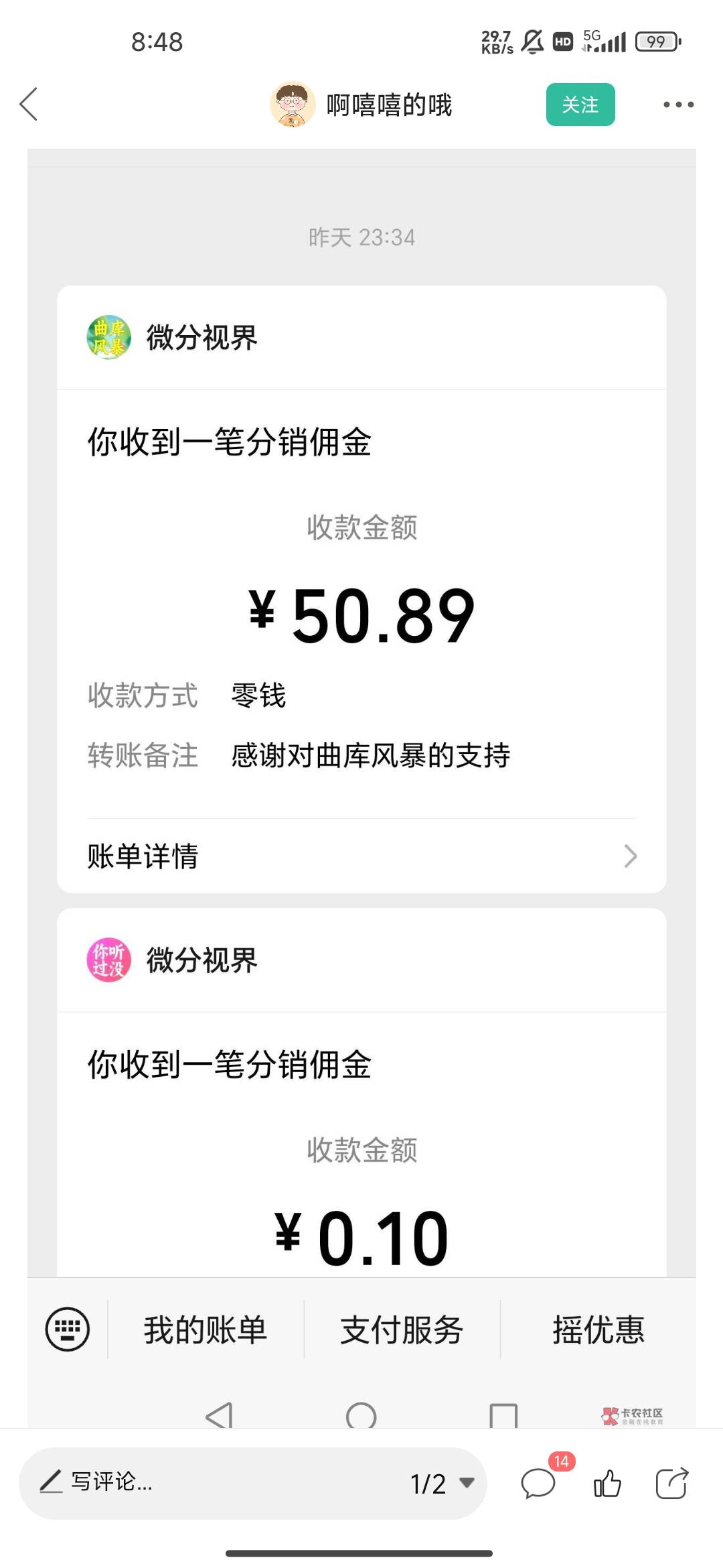 哪个广能支持老哥这样爆，就光知道的就有个老哥昨天下午到凌晨薅了1500，不知道的其他60 / 作者:我的生活你的梦i / 